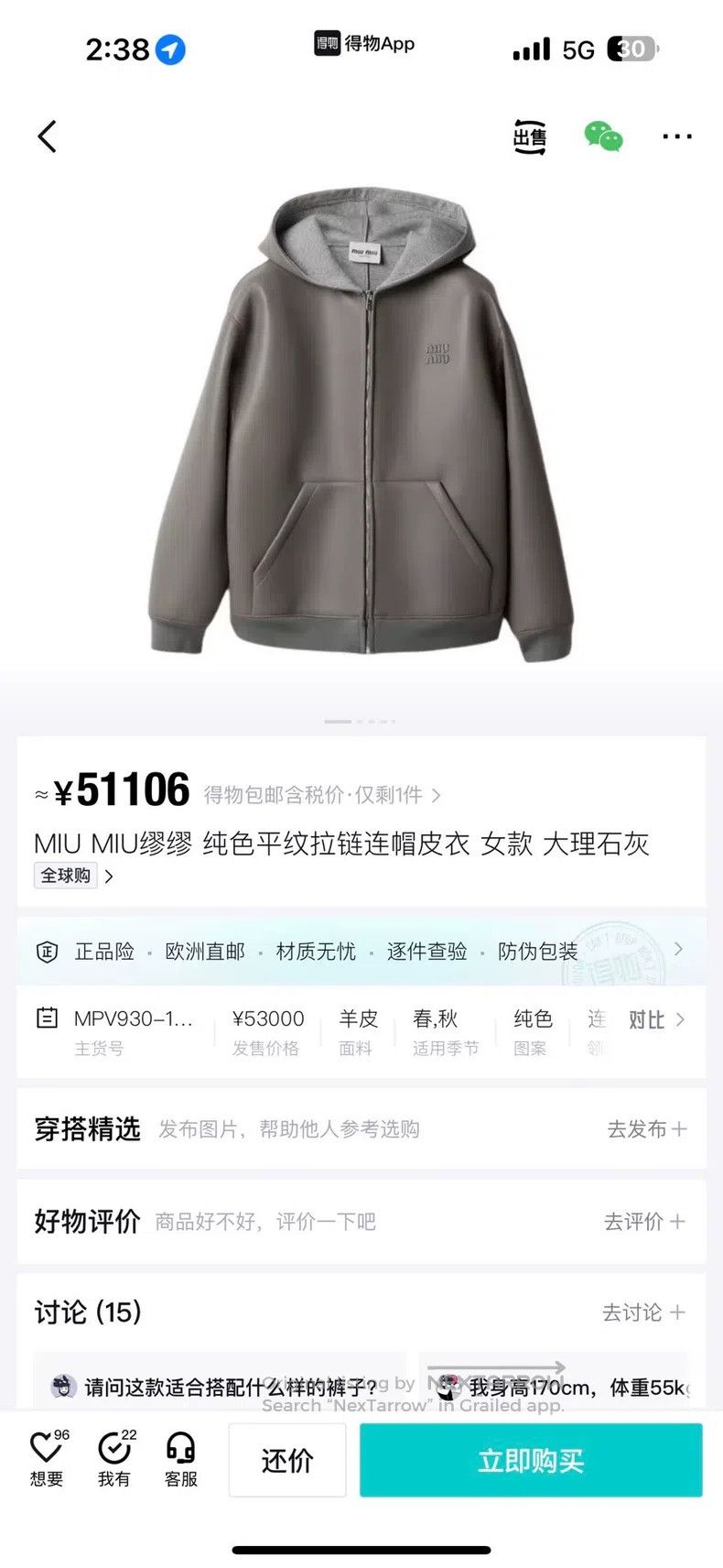 Miu Miu Miu Miu 38 Zipper hooded leather coat Size S / US 4 / IT 40 - 8 Thumbnail