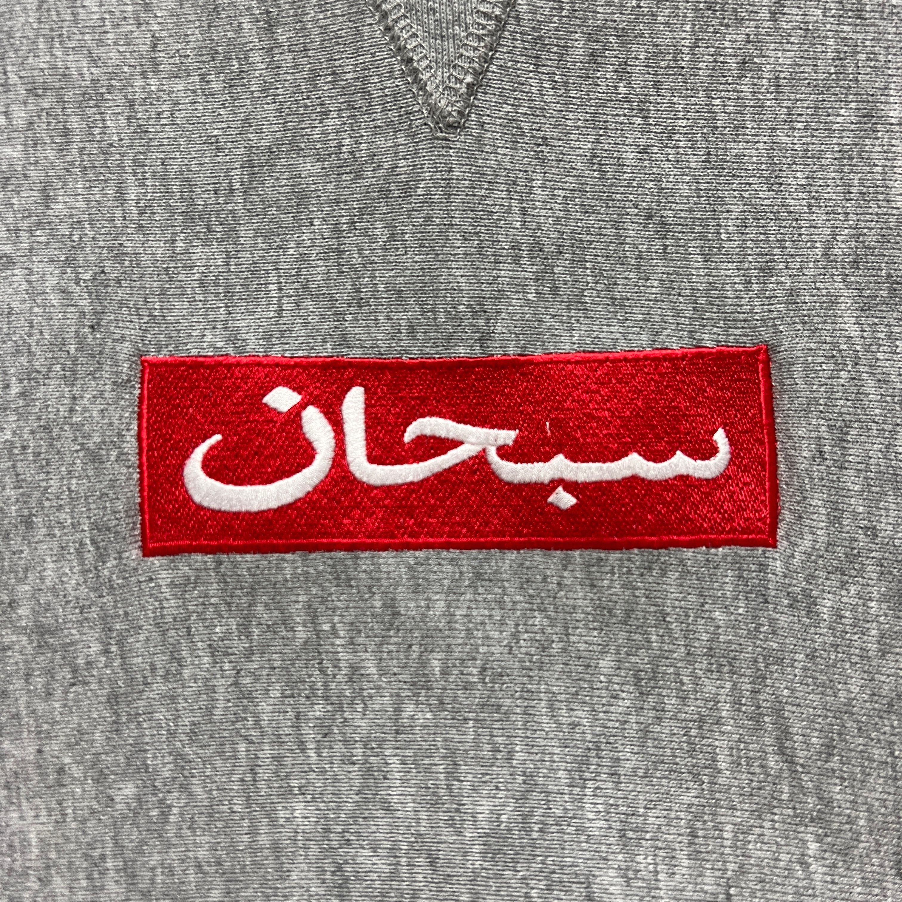 Supreme Supreme 1997 Arabic Box Logo Hoodie Grey Size US XL / EU 56 / 4 - 4 Thumbnail