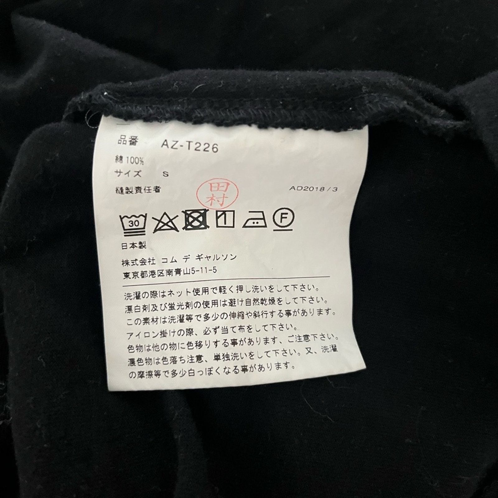 Comme des Garcons PLAY Comme des garçon PLAY black tee sz Small Size S / US 4 / IT 40 - 4 Thumbnail