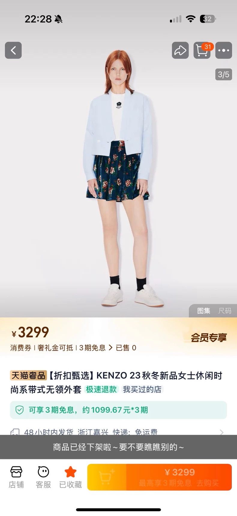Kenzo KENZO Light blue shirt style jacket Size XXS / US 00 / IT 34 - 1 Thumbnail
