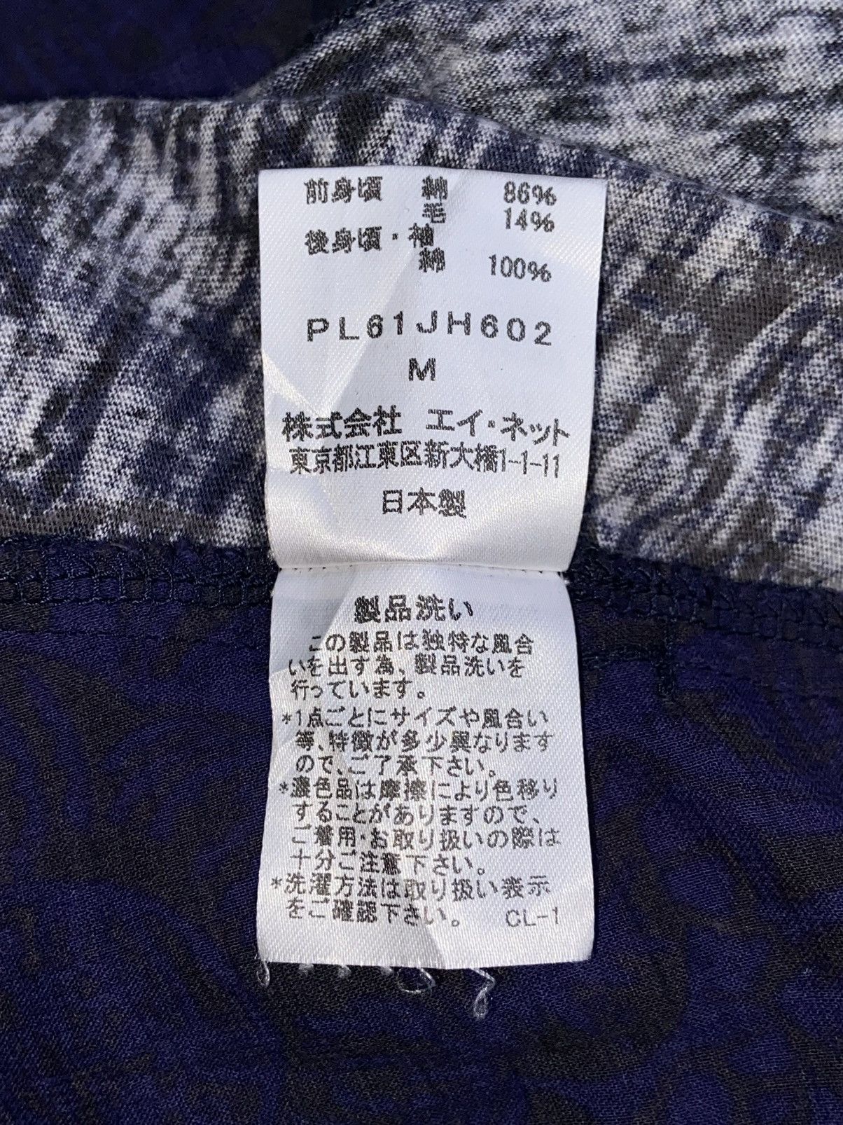Issey Miyake PLANTATION Patterned Shirt Size US M / EU 48-50 / 2 - 14 Thumbnail