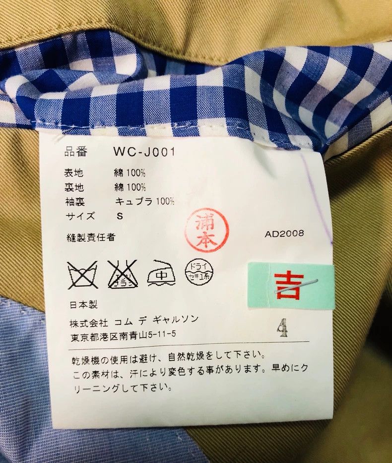 Comme des Garcons comme des garcons Pure cotton suit 2503-Nextarrow Size US S / EU 44-46 / 1 - 4 Thumbnail