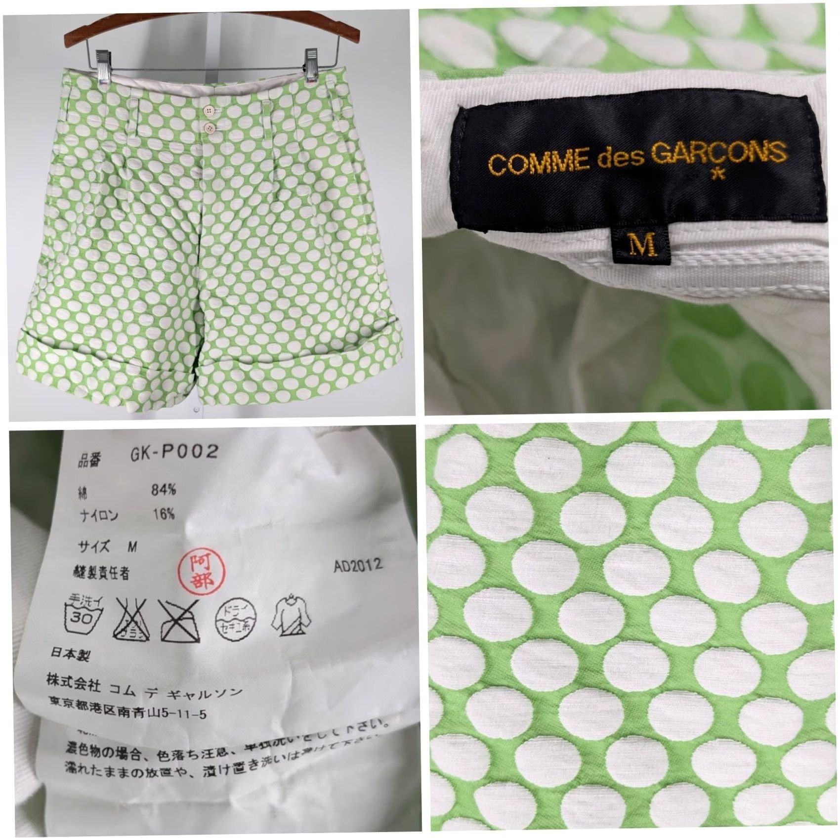 Comme des Garcons Girl Comme des Garçons Shorts Green Polka Dot 3D Textured AD2012 Size M Japan Cuffed Womens Size 32" / US 10 / IT 46 - 2 Thumbnail