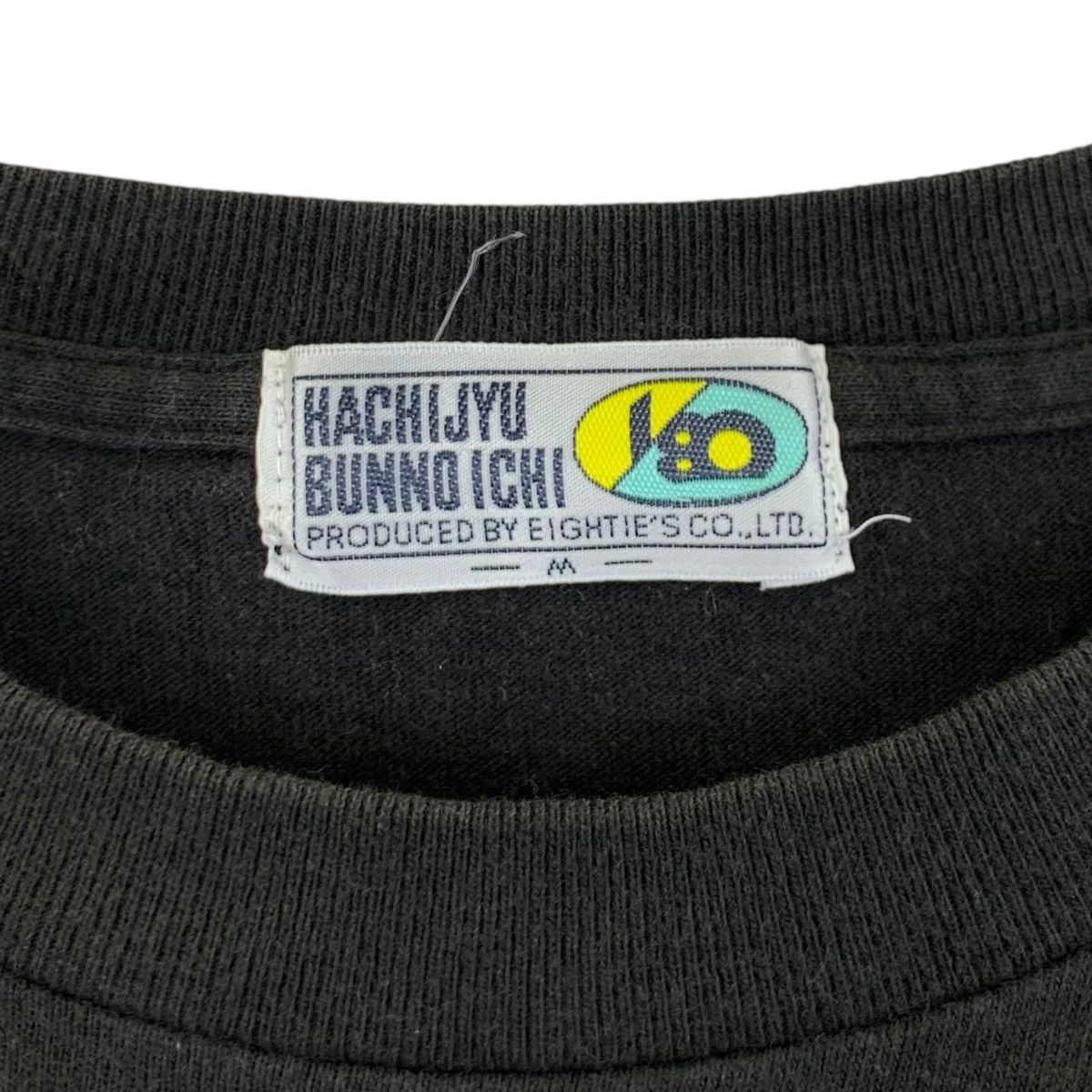 Vintage WILL OF DMC Morning Crush Solder Hip Hop Rap Tee Shirt Size US M / EU 48-50 / 2 - 6 Thumbnail