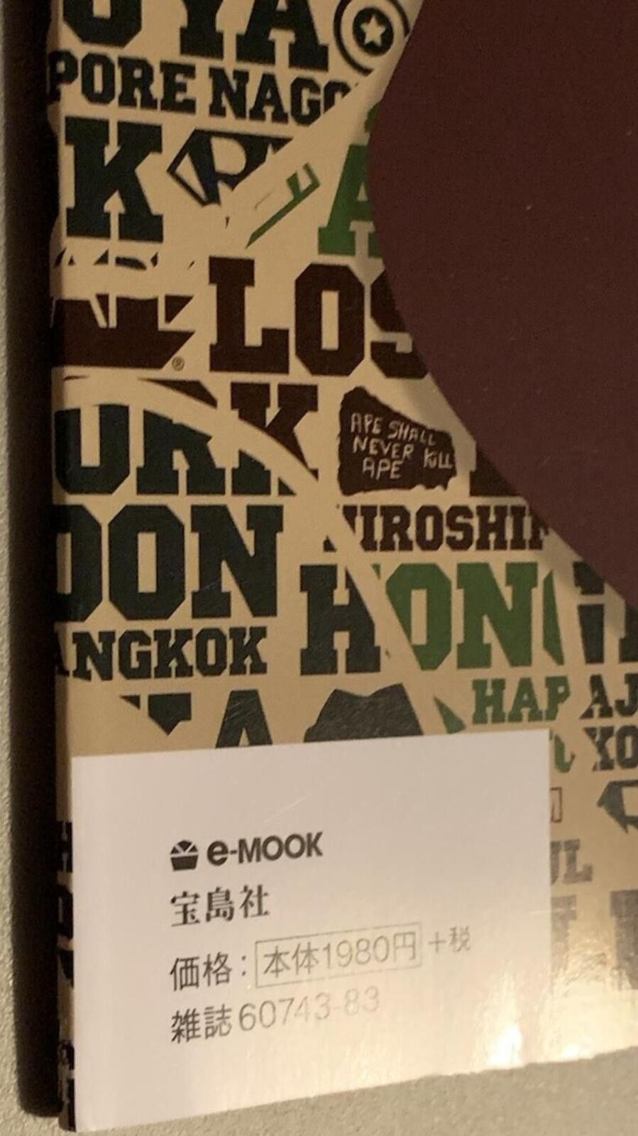 Bape BAPE 2018 Autumn/Winter e-Mook Magazine & ABC Large Tote Bag Size ONE SIZE - 9 Thumbnail