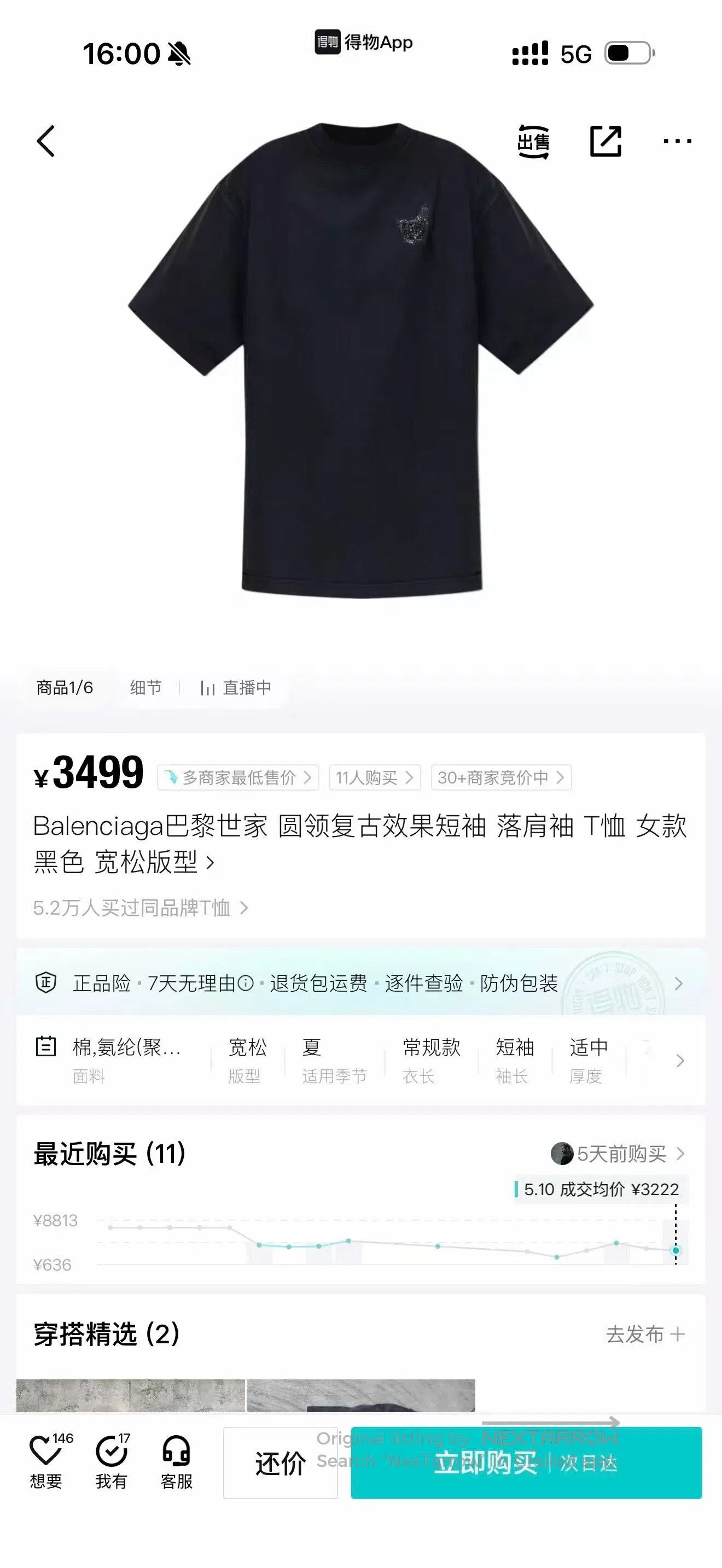 Balenciaga Balenciaga Logo-print retro plain-knit short-sleeve T-shir Size US XS / EU 42 / 0 - 5 Thumbnail