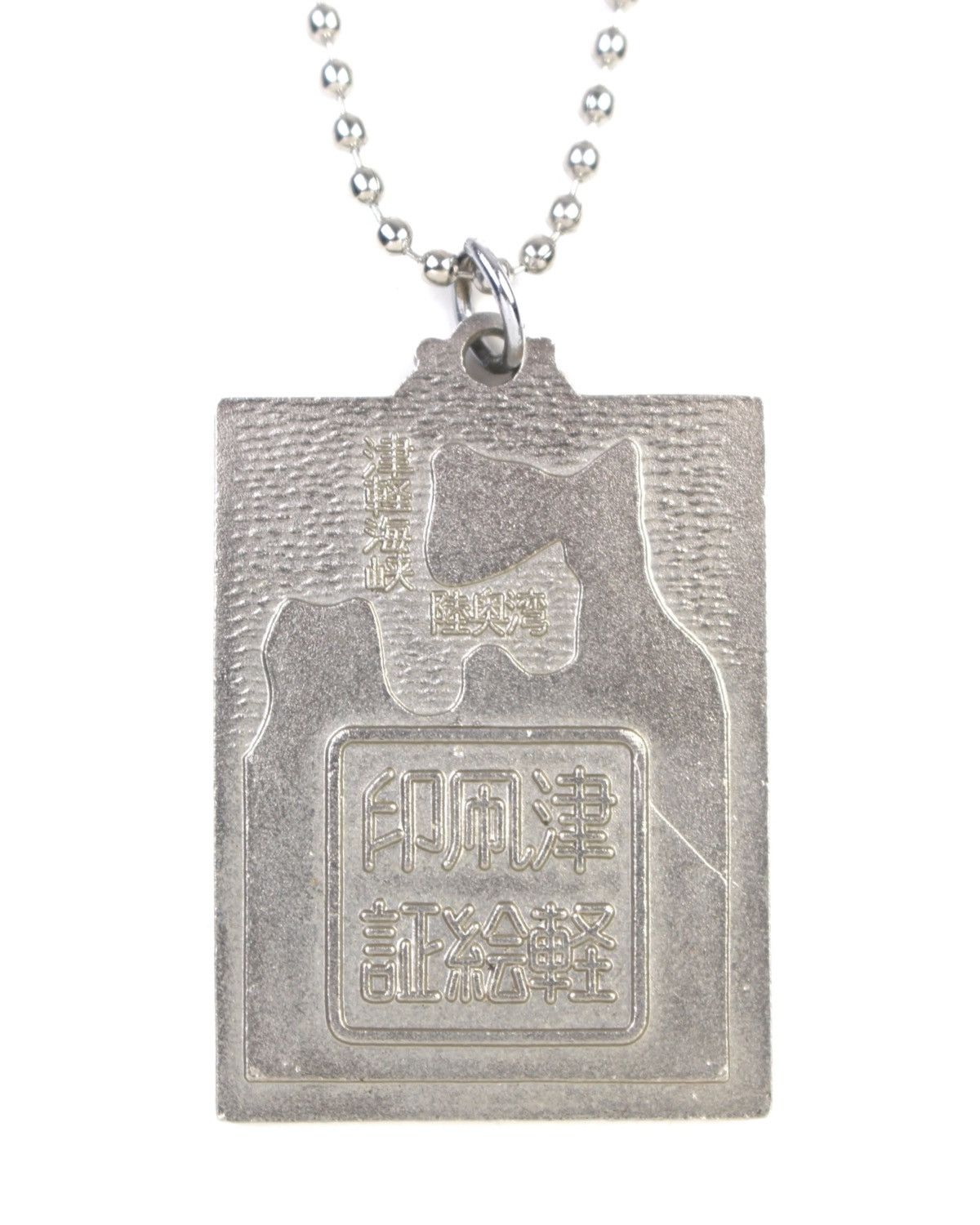 Vintage 1980S SHOWA ERA TRAVELER’S SOUVENIR TSUGARU & MUTSU NECKLACE Size ONE SIZE - 5 Thumbnail