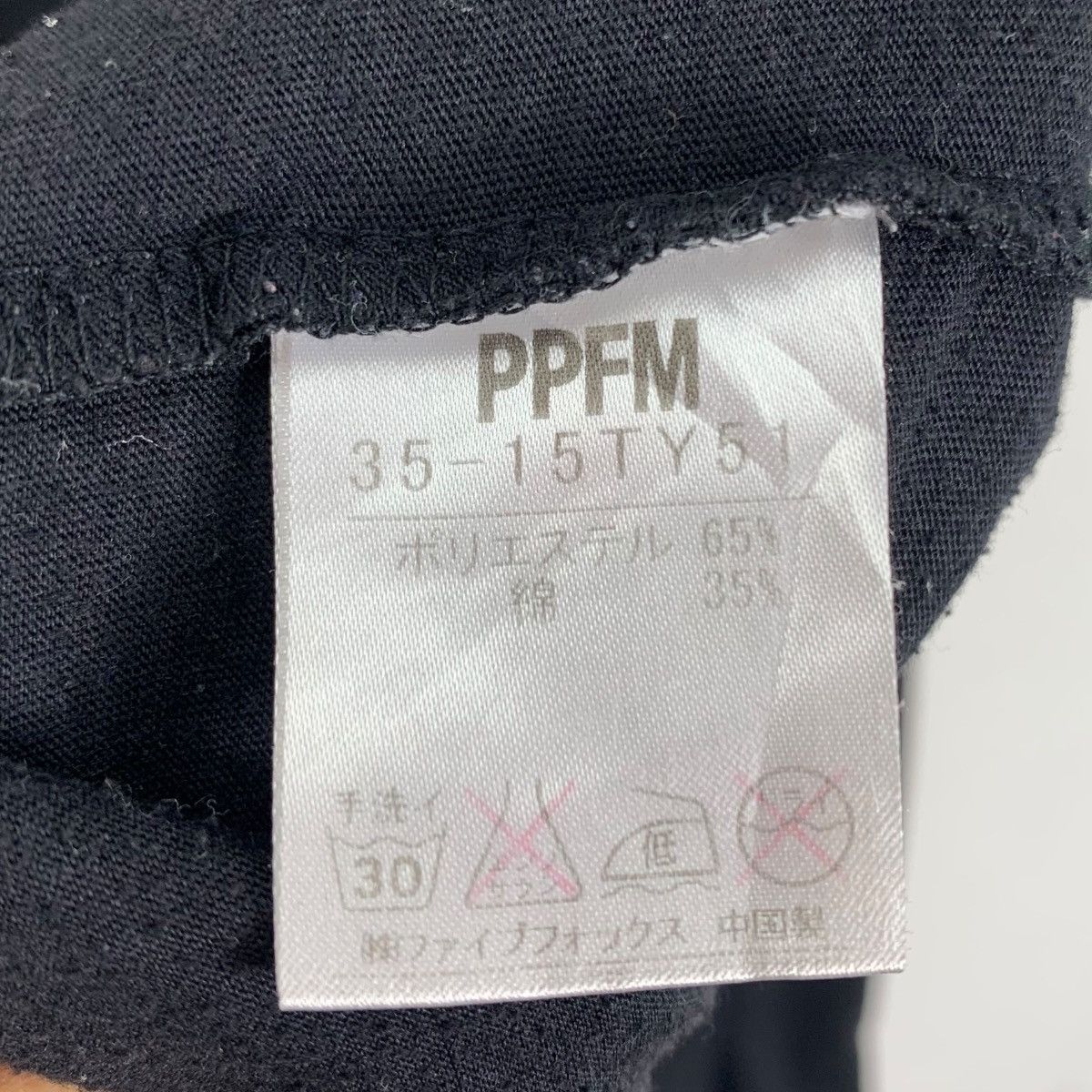 PPFM PPFM SAGITTARIUS 1123-1221 Aberenbo Punkuma Japanese Shirt Size US M / EU 48-50 / 2 - 7 Thumbnail