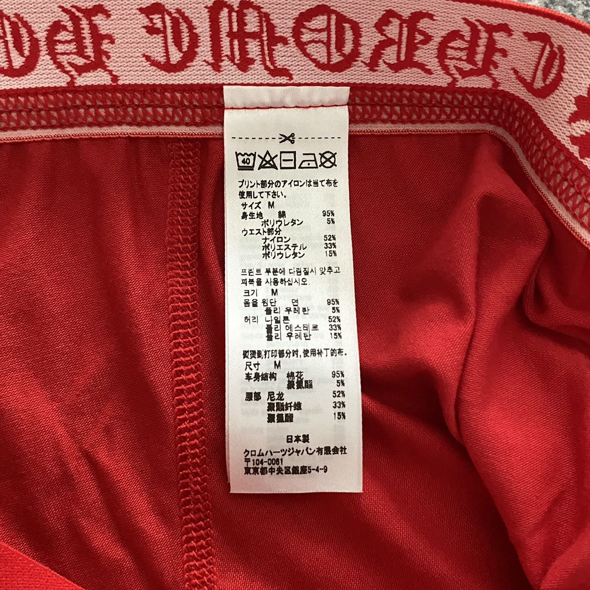 Chrome Hearts CHROME HEARTS Boxer Brief Short RED Size ONE SIZE - 5 Thumbnail