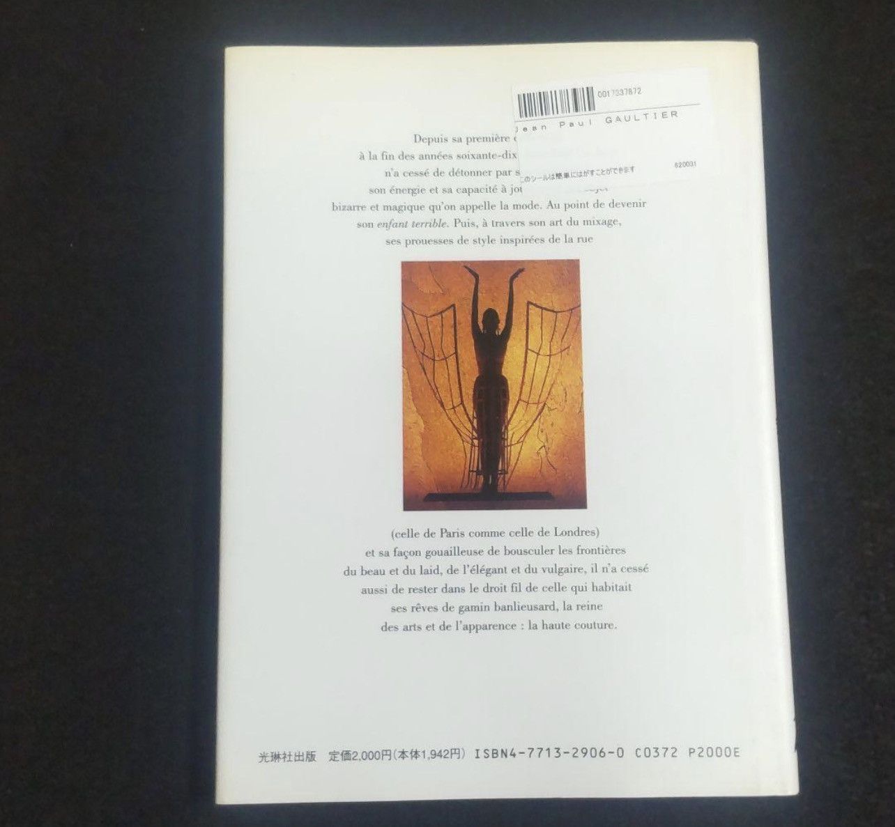 Jean Paul Gaultier Jean Paul Gaultier "Mémoire de la Mode" 🇯🇵 First Edition 1996 Size ONE SIZE - 2 Thumbnail