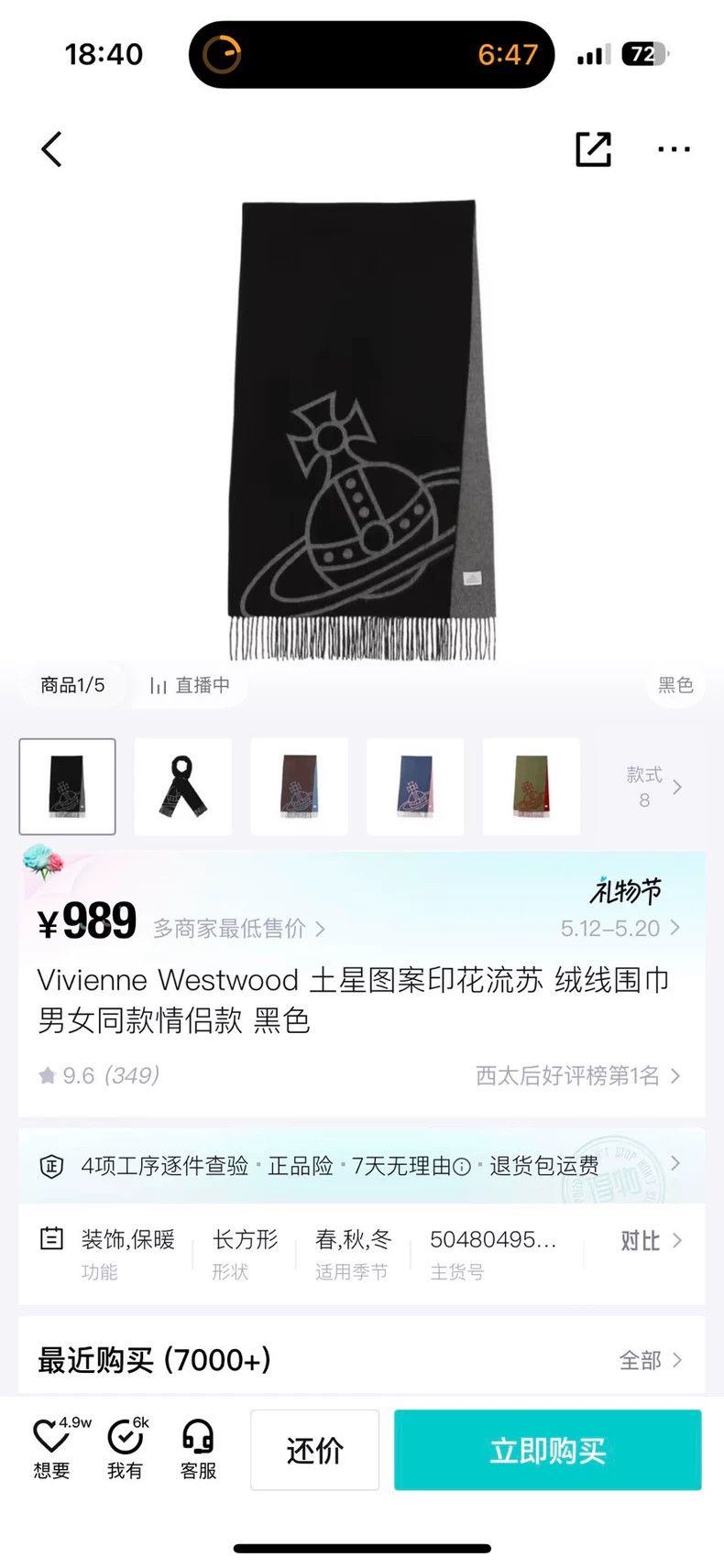 Vivienne Westwood Vivienne Westwood scarf Size ONE SIZE - 3 Thumbnail