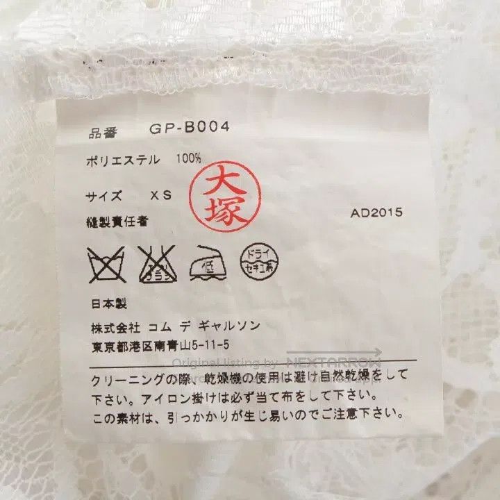 Comme des Garcons Comme des Garcons Vintage white lace long-sleeved shirt Size XS / US 0-2 / IT 36-38 - 9 Thumbnail