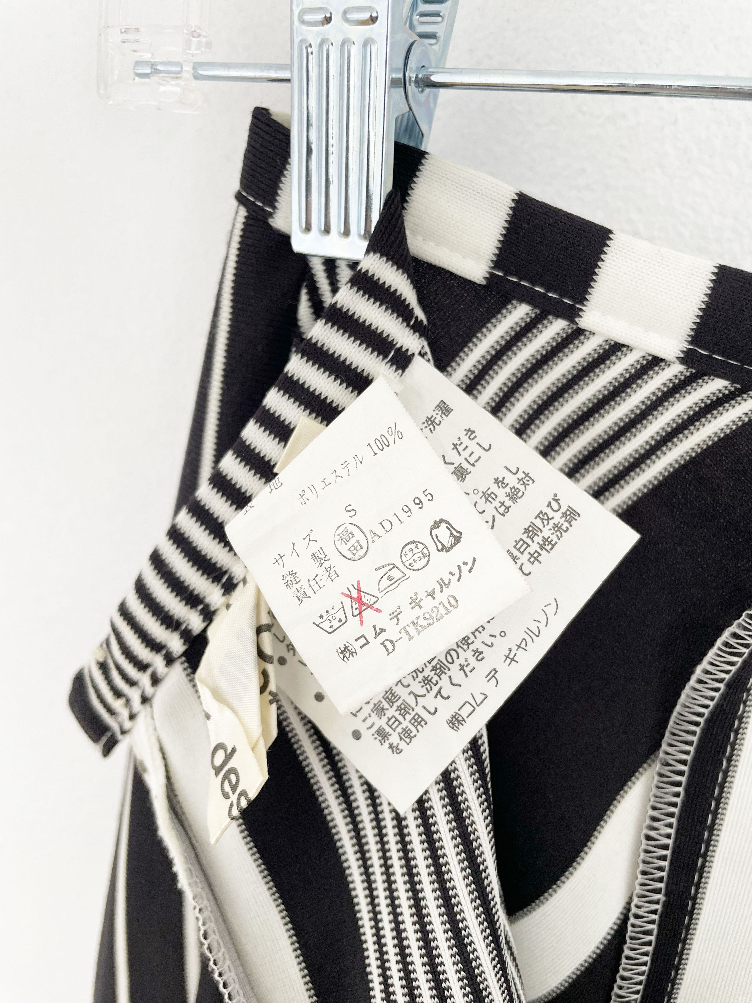 Comme des Garcons 1995 Striped Maxi Skirt Size 24" / US 00 / IT 34 - 8 Thumbnail