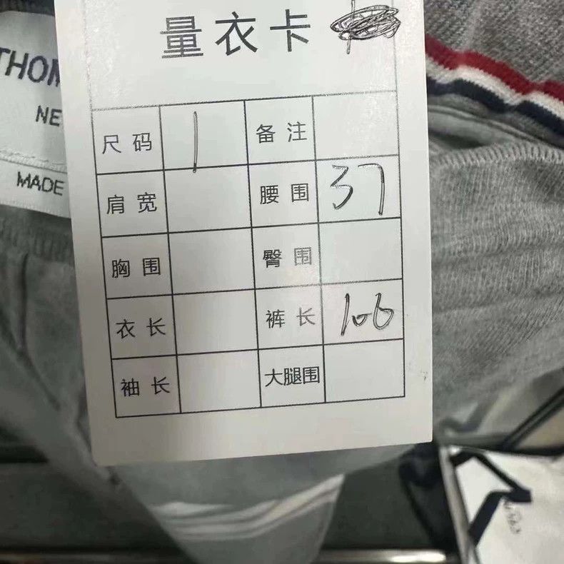 Thom Browne Thom Browne Grey tracksuits Size US 39 - 6 Thumbnail