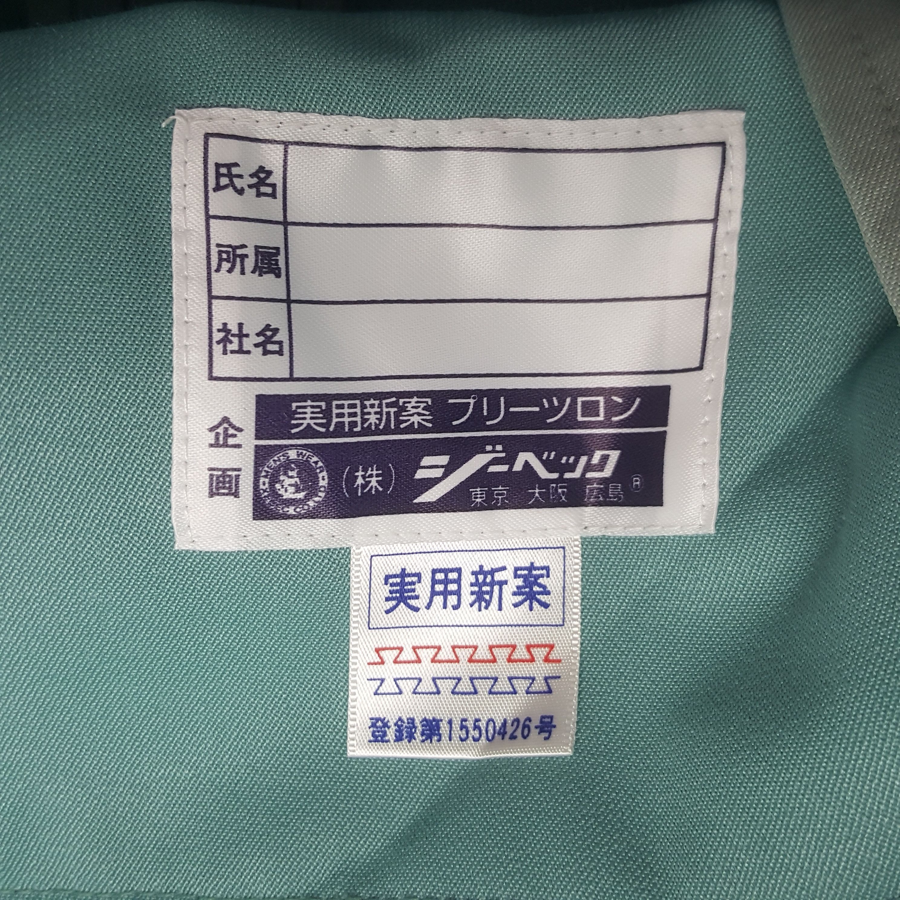 Japanese Brand Vintage Yamato Transport Custom Worker Japan Jacket Size US M / EU 48-50 / 2 - 12 Thumbnail