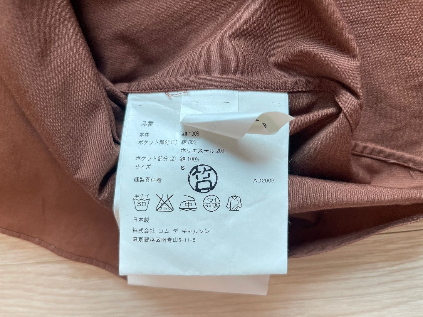 Comme des Garcons × Comme des Garcons Homme Plus × Medicom Toy COMME des GARCONS HOMME PLUS x MEDICOM TOY Shirt AD2009 Size US S / EU 44-46 / 1 - 6 Thumbnail