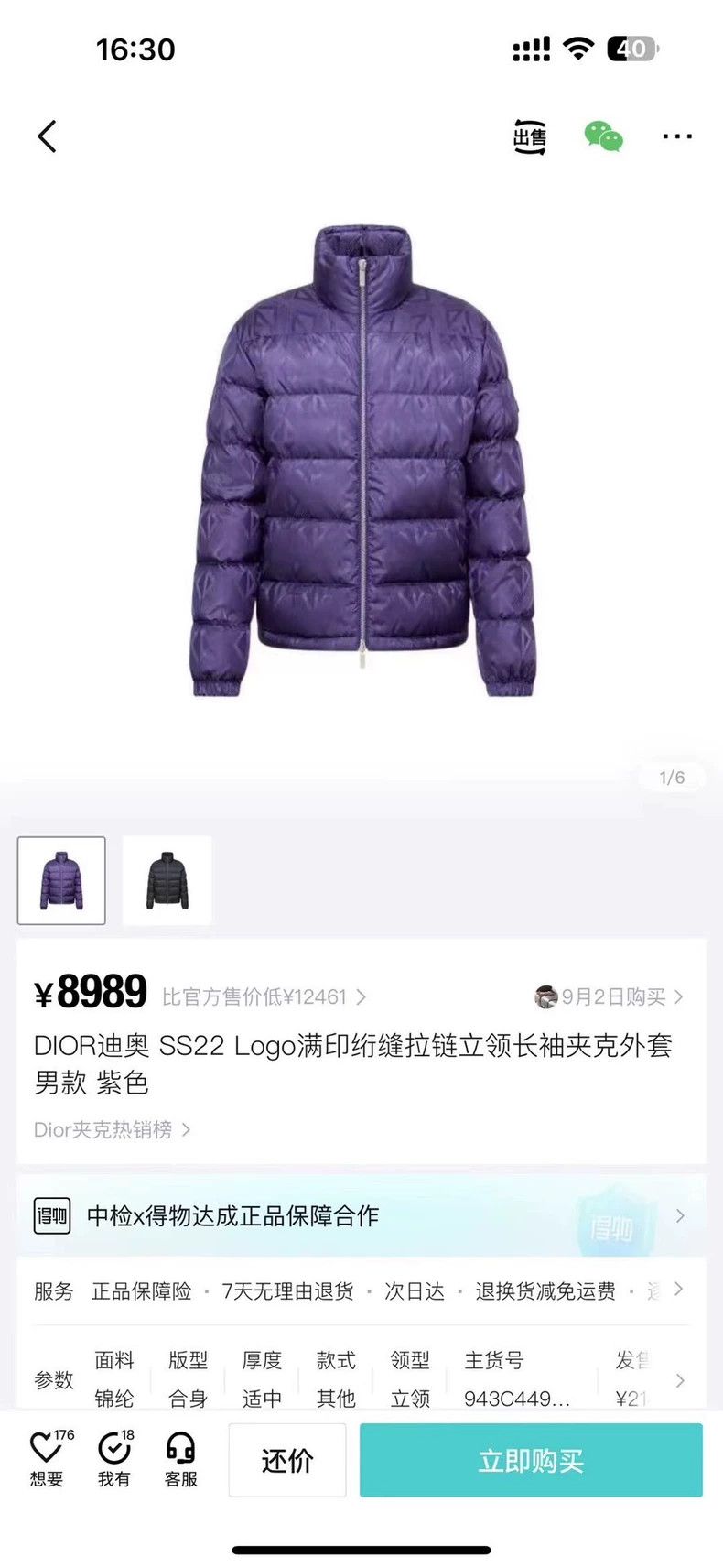 Dior Dior The latest purple full-print pattern logo down jacket Size US L / EU 52-54 / 3 - 8 Thumbnail