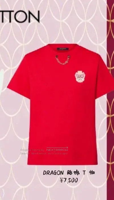 Louis Vuitton LV Dragon Year Limited T-shirt. Size US S / EU 44-46 / 1 - 9 Thumbnail