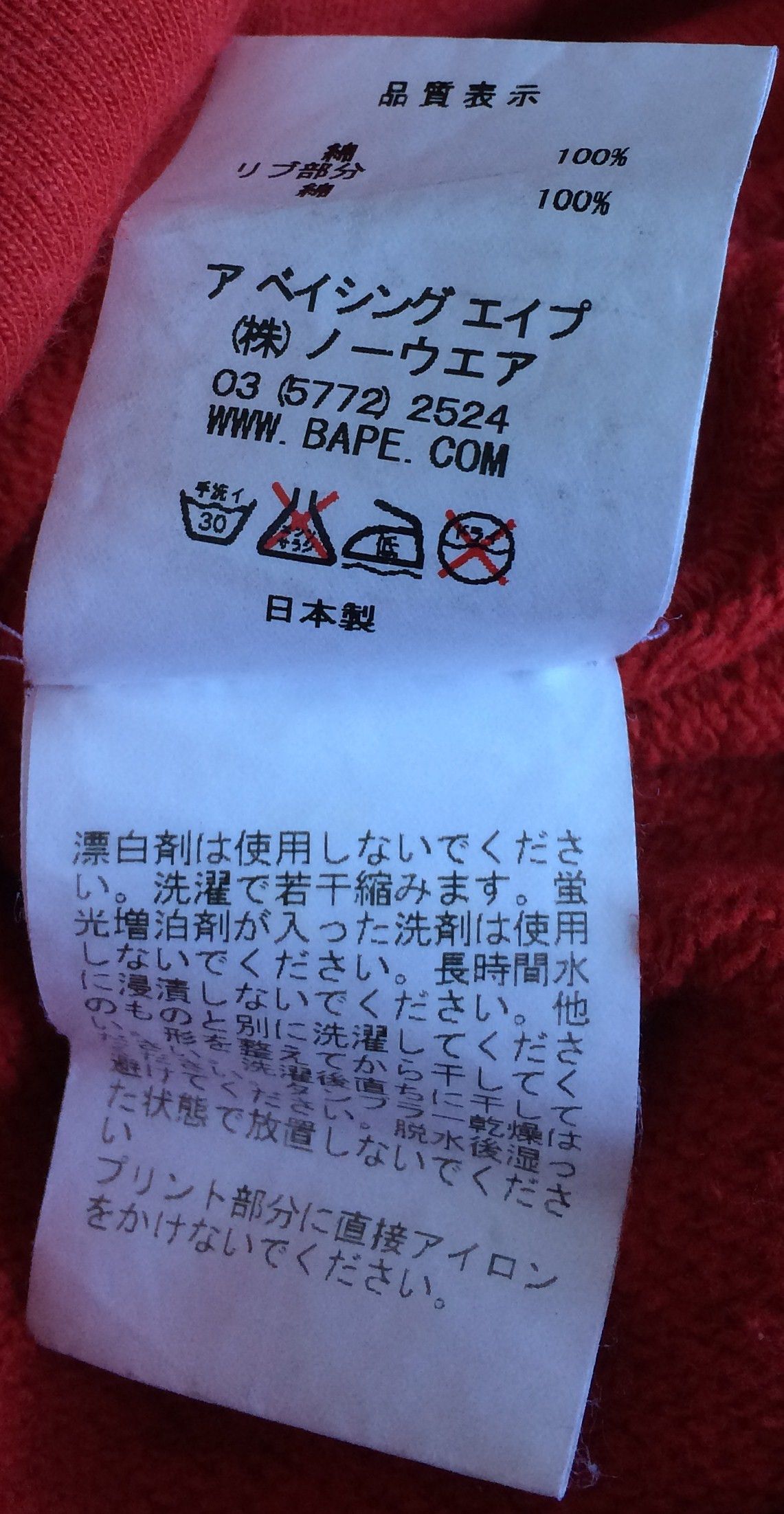 Bape OG Bape Graffiti Logos Hoodie Size US M / EU 48-50 / 2 - 8 Thumbnail