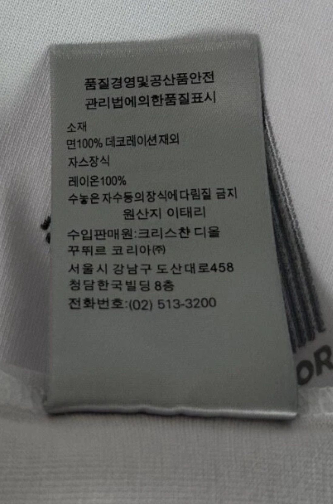 Dior Dior T-shirt CD Diamond Logo Tee Relaxed Fit White M Size Size US M / EU 48-50 / 2 - 6 Thumbnail