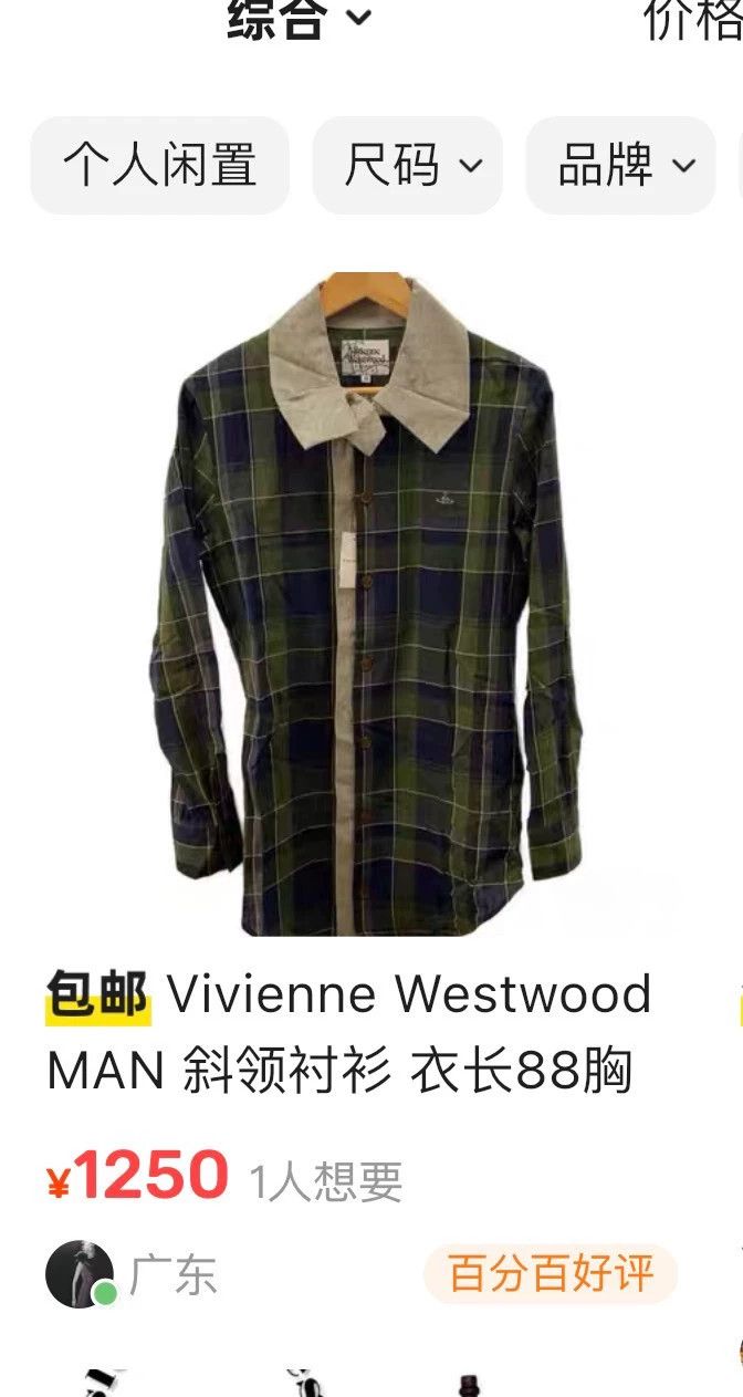 Vivienne Westwood Vivienne Westwood A crooked collar shirt Size US S / EU 44-46 / 1 - 6 Thumbnail