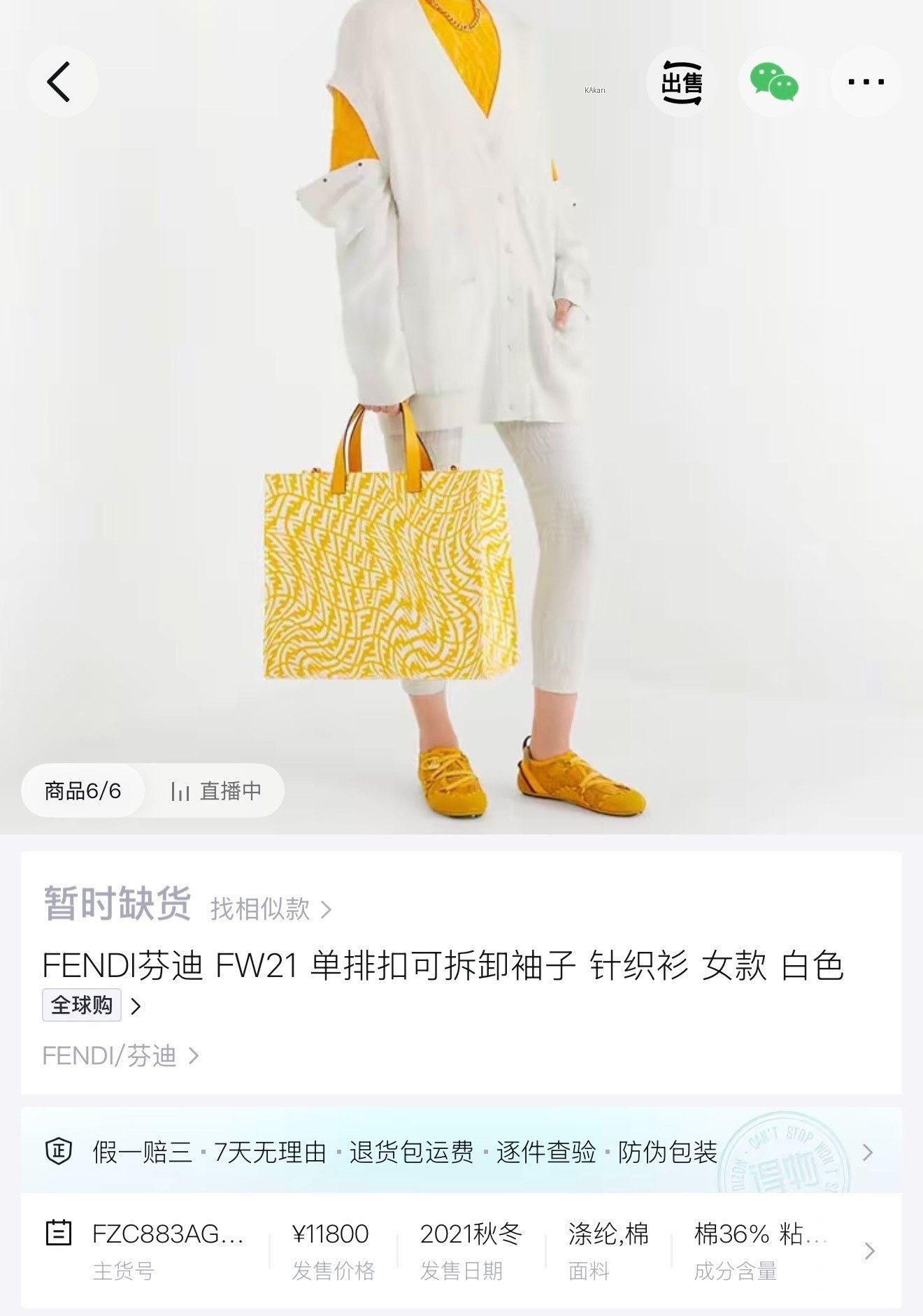 Fendi Fendi White Double F Embossed All-over Print Cardigan Size US S / EU 44-46 / 1 - 6 Thumbnail