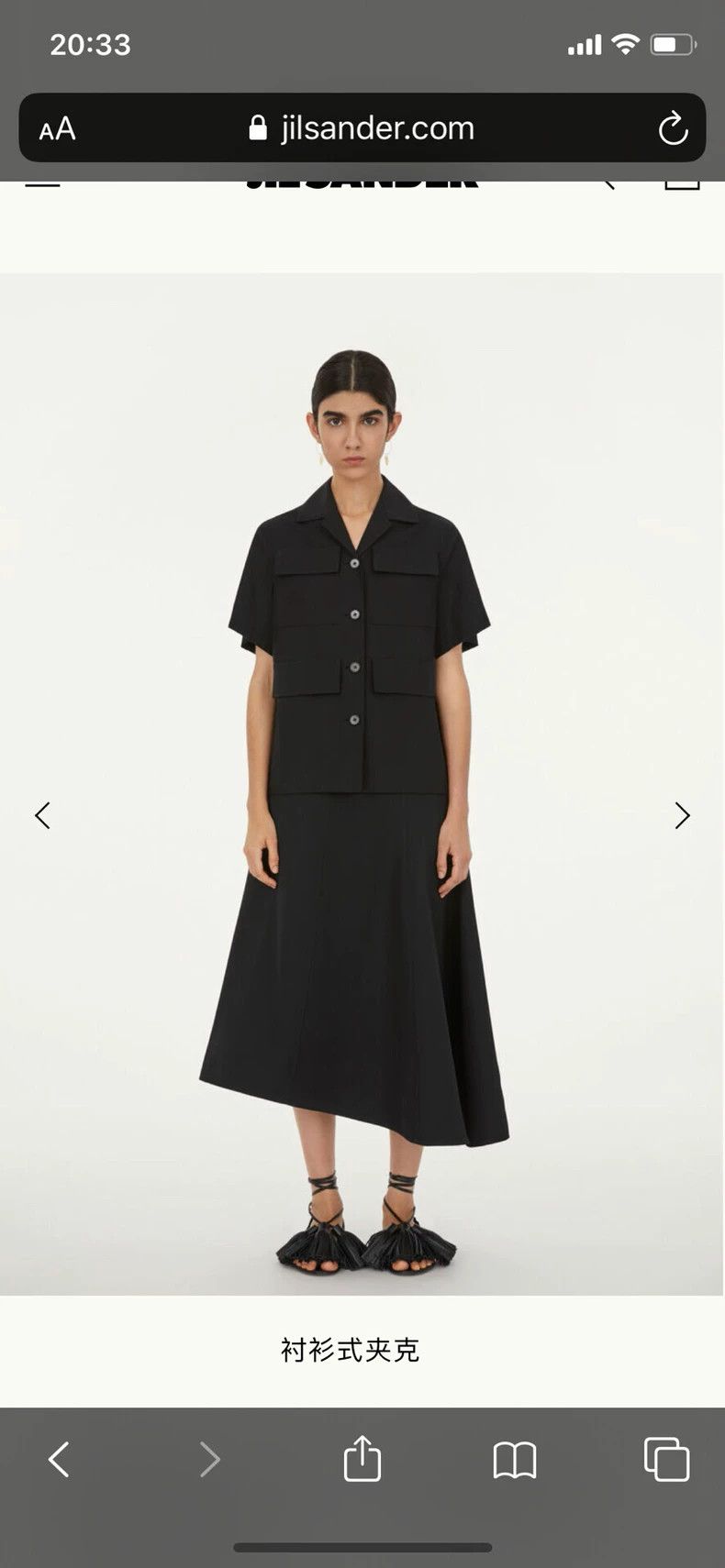 Jil Sander size 32 Black suit short sleeves