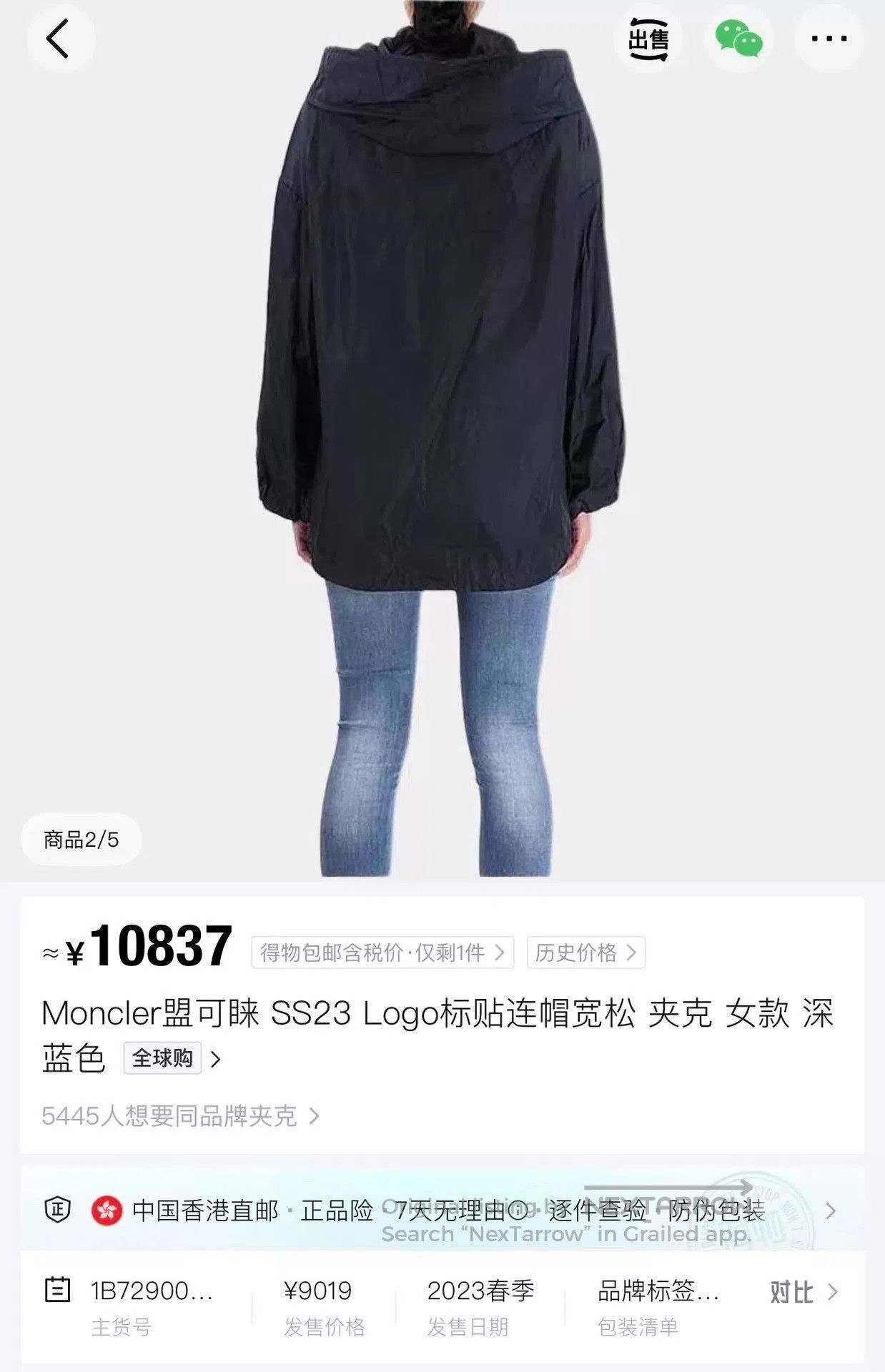 Moncler Black Hooded Light Jacket. Size US S / EU 44-46 / 1 - 7 Thumbnail