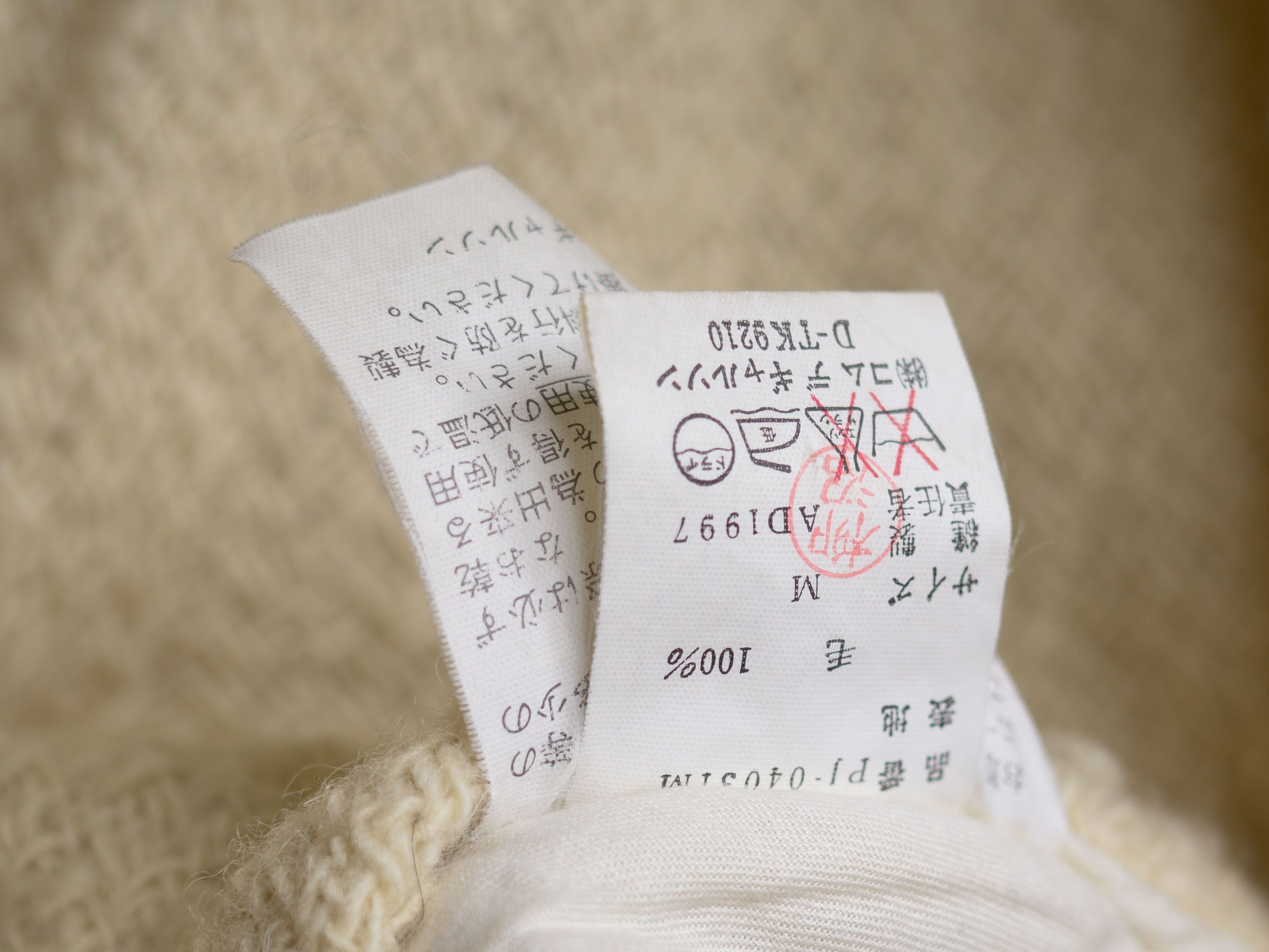 Comme des Garcons Homme Plus AW1997 COMME des GARÇONS HOMME PLUS WOOL JACKET Size 42R - 8 Thumbnail