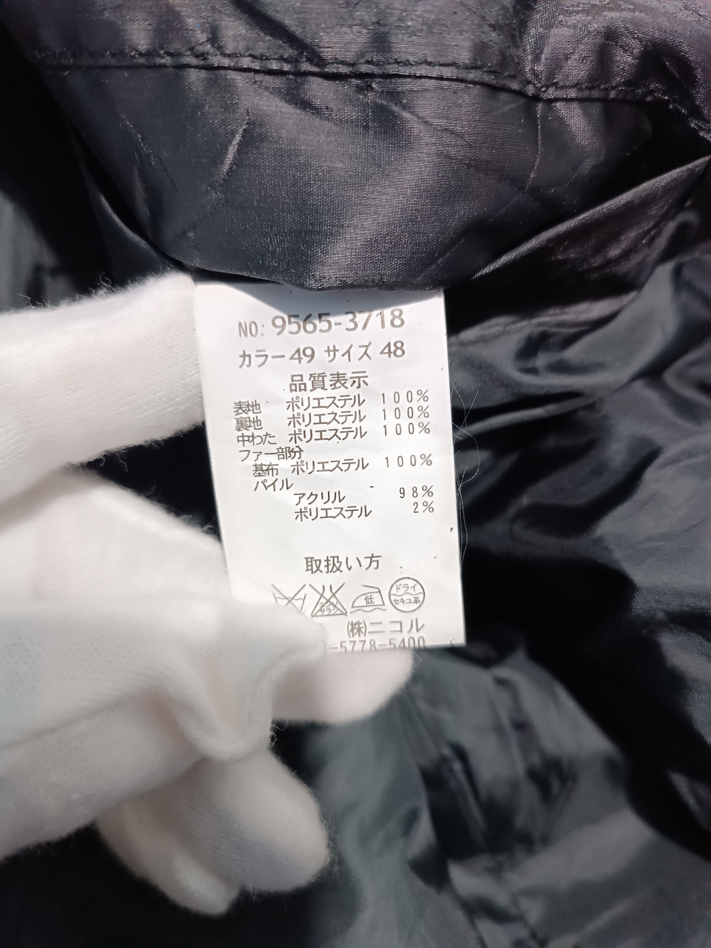 Japanese Brand Japanese Small Part Biker Down Jacket number(N)ine Style Size US M / EU 48-50 / 2 - 10 Thumbnail