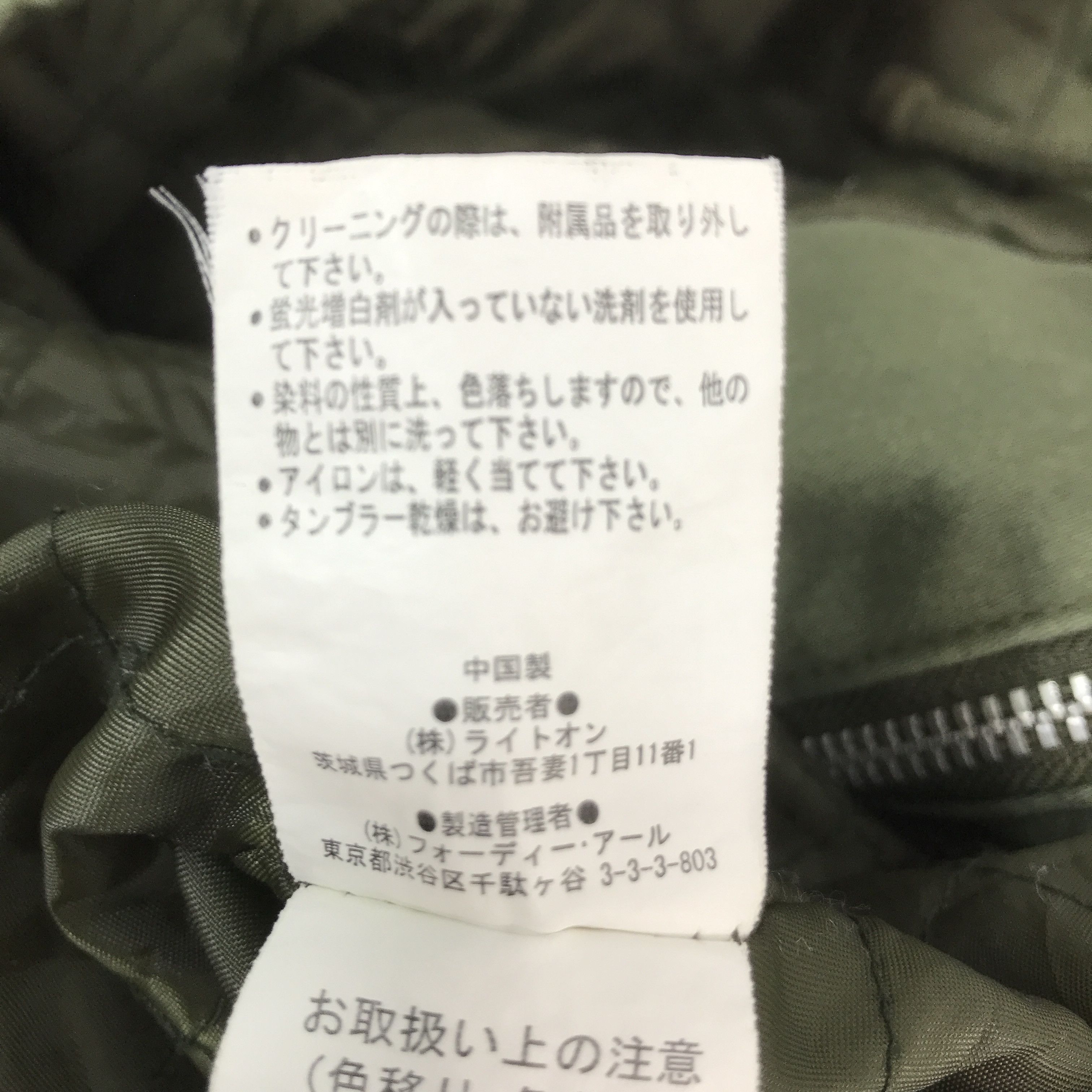 Japanese Brand BACK NUMBER MILITARY TROOP BONO VEST K64B13 Size US M / EU 48-50 / 2 - 11 Thumbnail