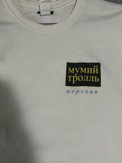 Men's Gosha Rubchinskiy T Shirts for Men | Grailed