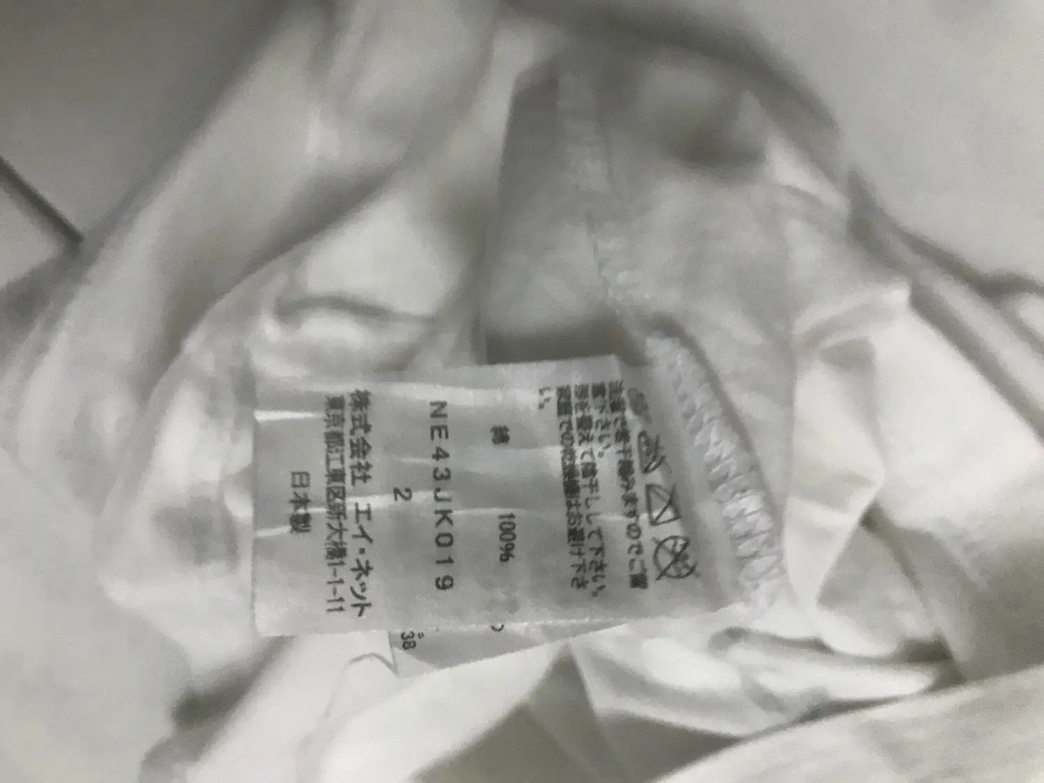 Ne-Net Issey Miyake Nenet Art Tee Shirt Size US M / EU 48-50 / 2 - 10 Thumbnail