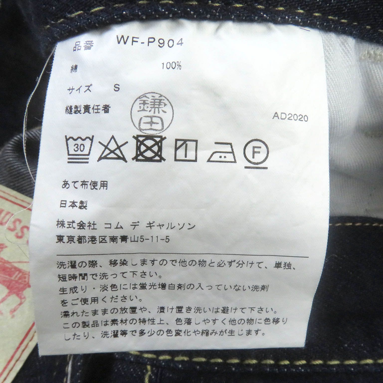 Comme des Garcons Denim cotton jeans plain zipper full length Indigo Blue Size US 32 / EU 48 - 8 Thumbnail