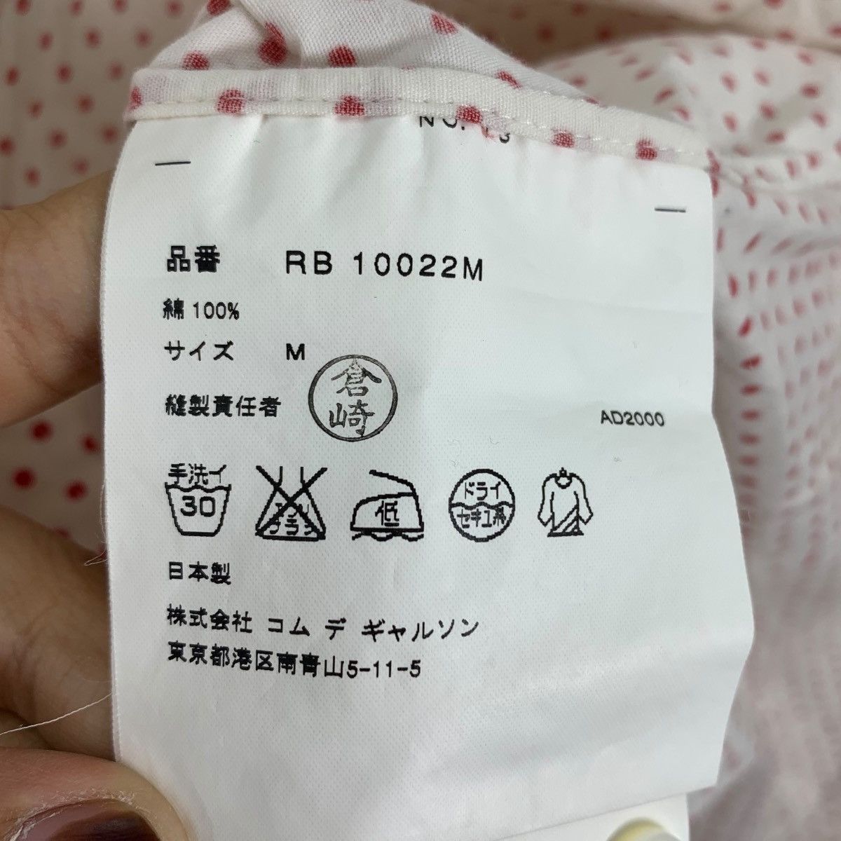 Japanese Brand COMME DES GARCONS Robe De Chambre Ad2000 JapaneseBrand Shirt Size M / US 6-8 / IT 42-44 - 6 Thumbnail