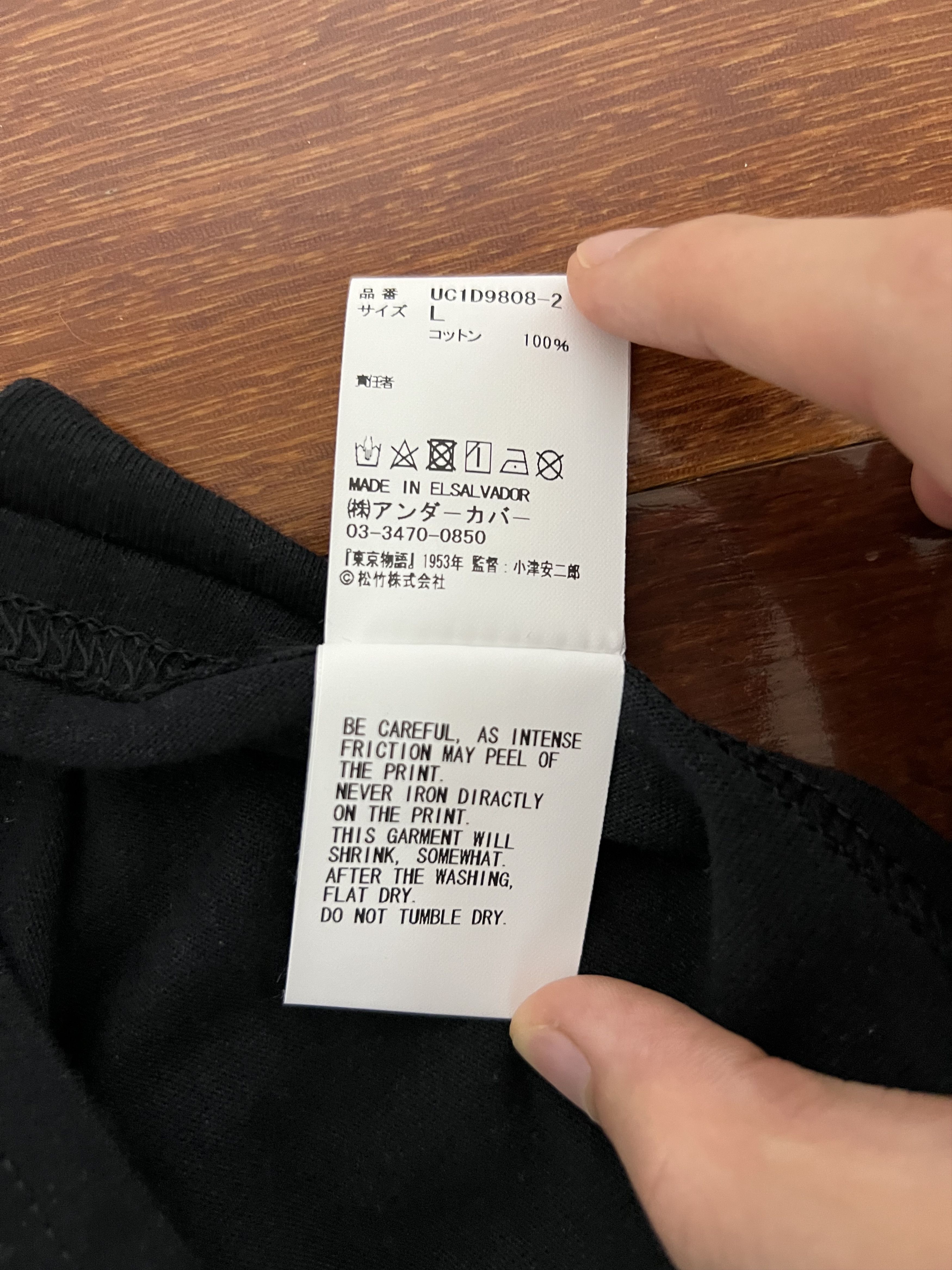 Nonnative × Undercover 💚 Undercover x Nonnative x Yasujirō Ozu "Tokyo Story" Tee Size US L / EU 52-54 / 3 - 11 Thumbnail