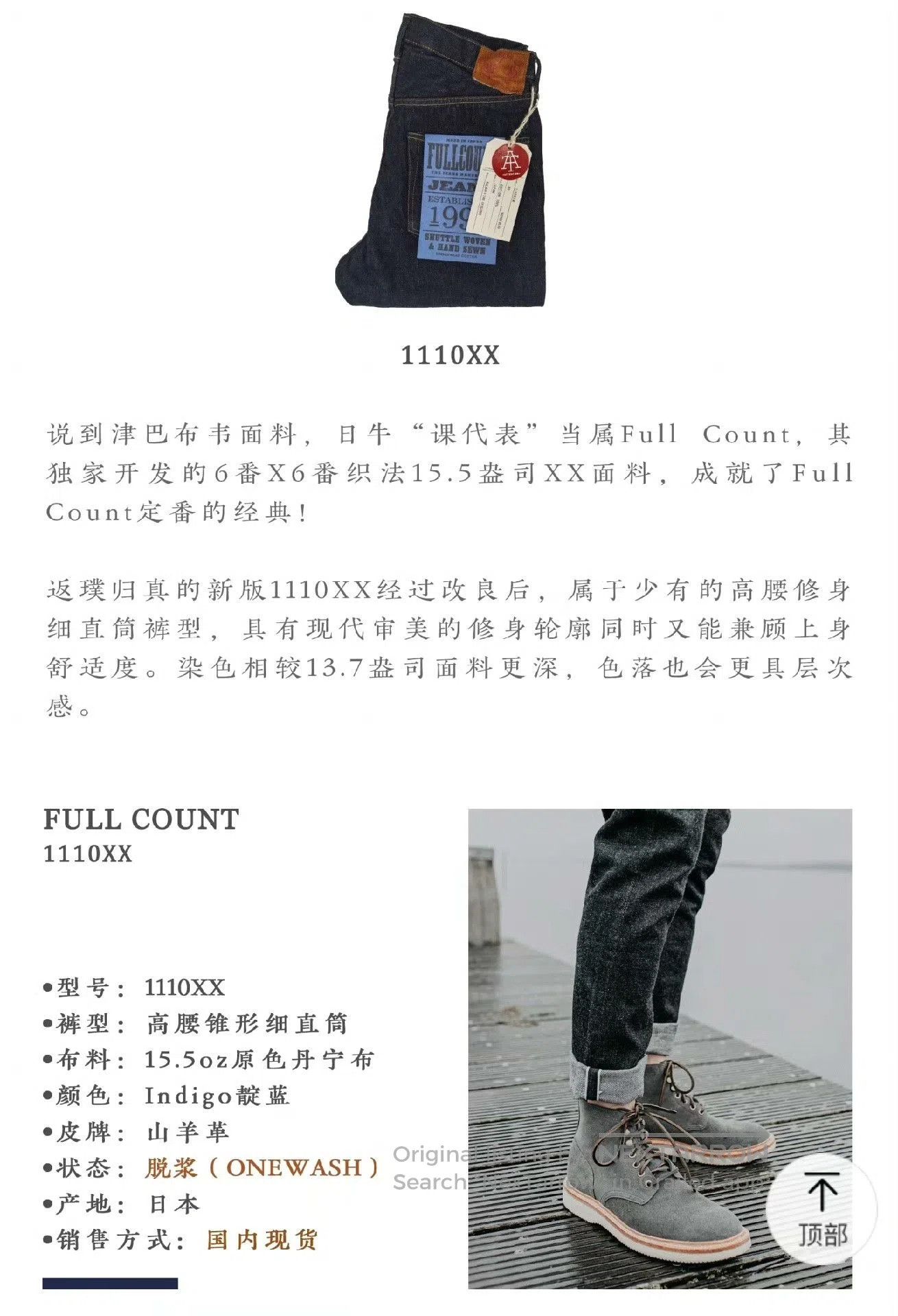 Full Count & Co. FULLCOUNT 1110XX High. Size US 34 / EU 50 - 8 Thumbnail