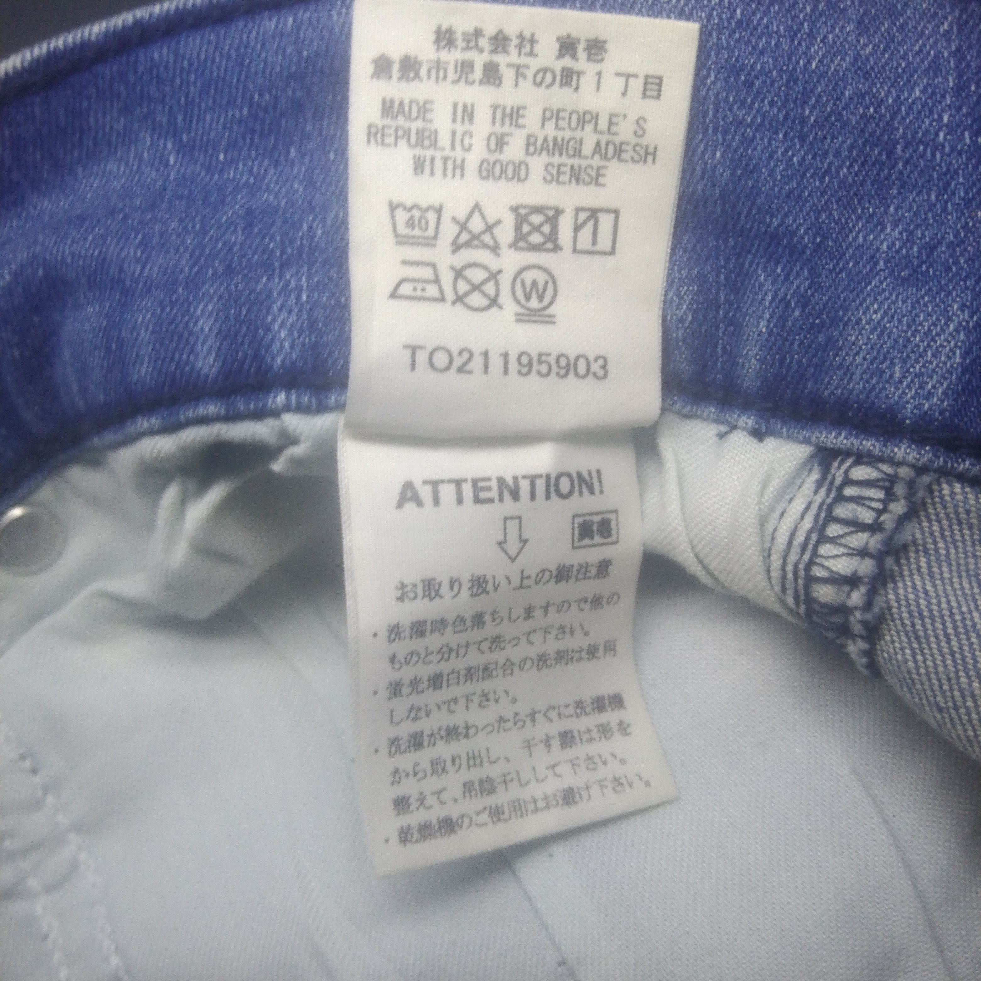 If Six Was Nine × Japanese Brand Tora drop crotch workwear jeans Size US 33 - 7 Thumbnail