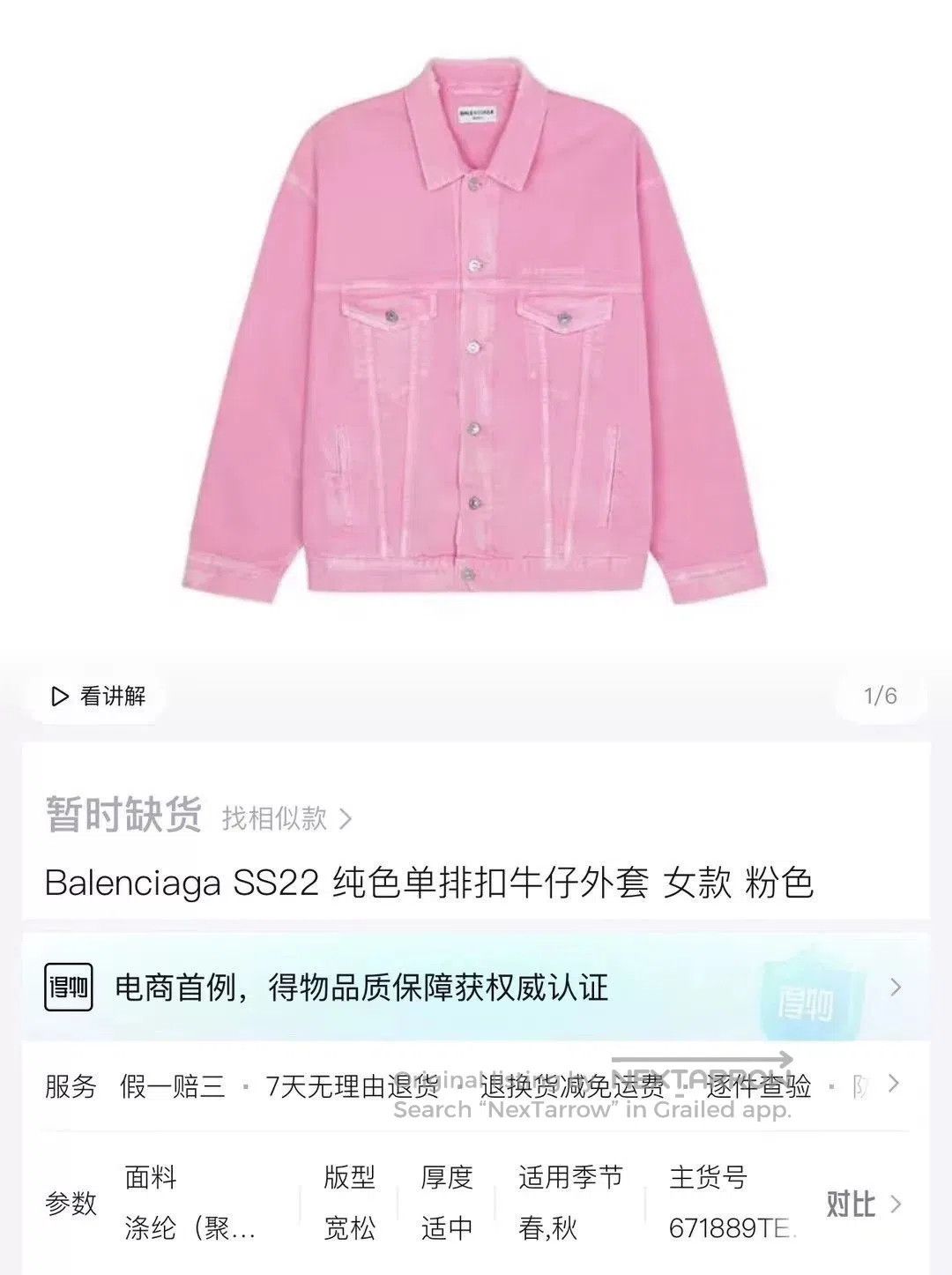 Balenciaga Balenciaga Pink Distressed Denim Jacket. Size US S / EU 44-46 / 1 - 5 Thumbnail