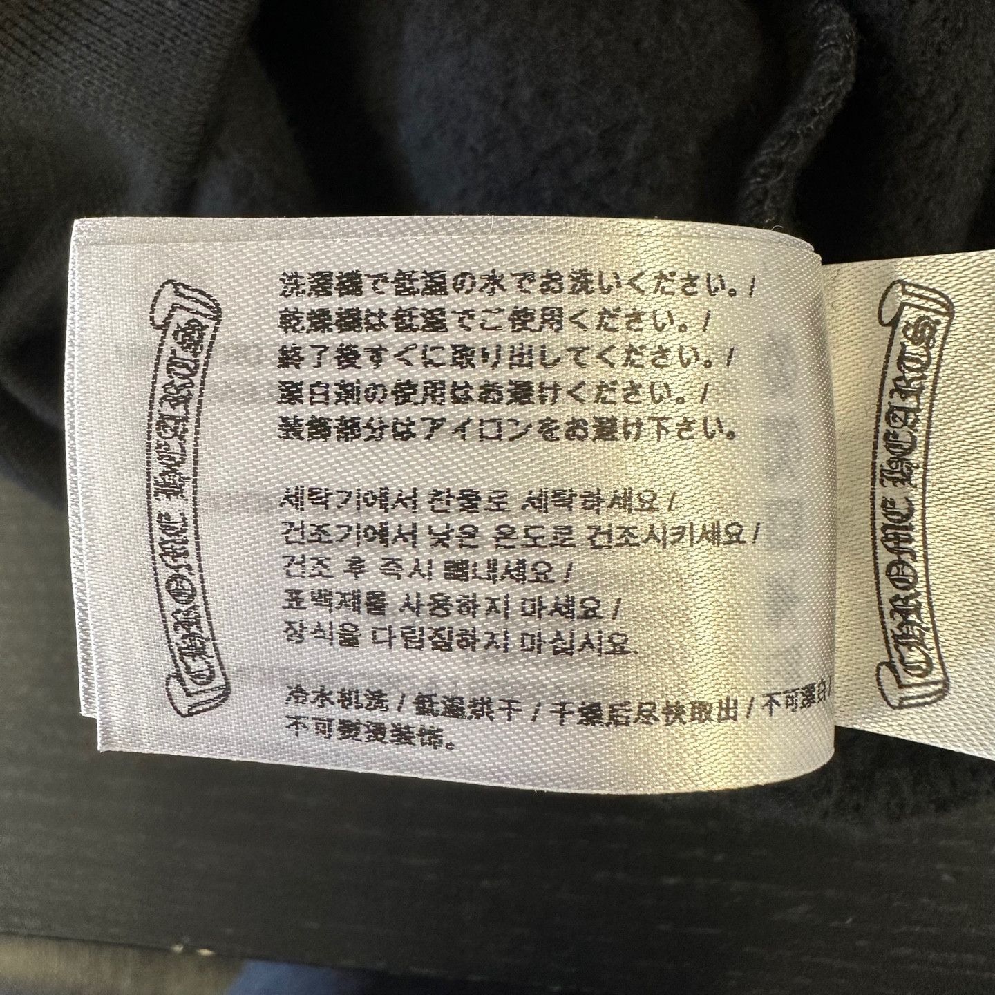 Chrome Hearts Online Exclusive 1988 Hoodie Black Silver Size US L / EU 52-54 / 3 - 11 Thumbnail