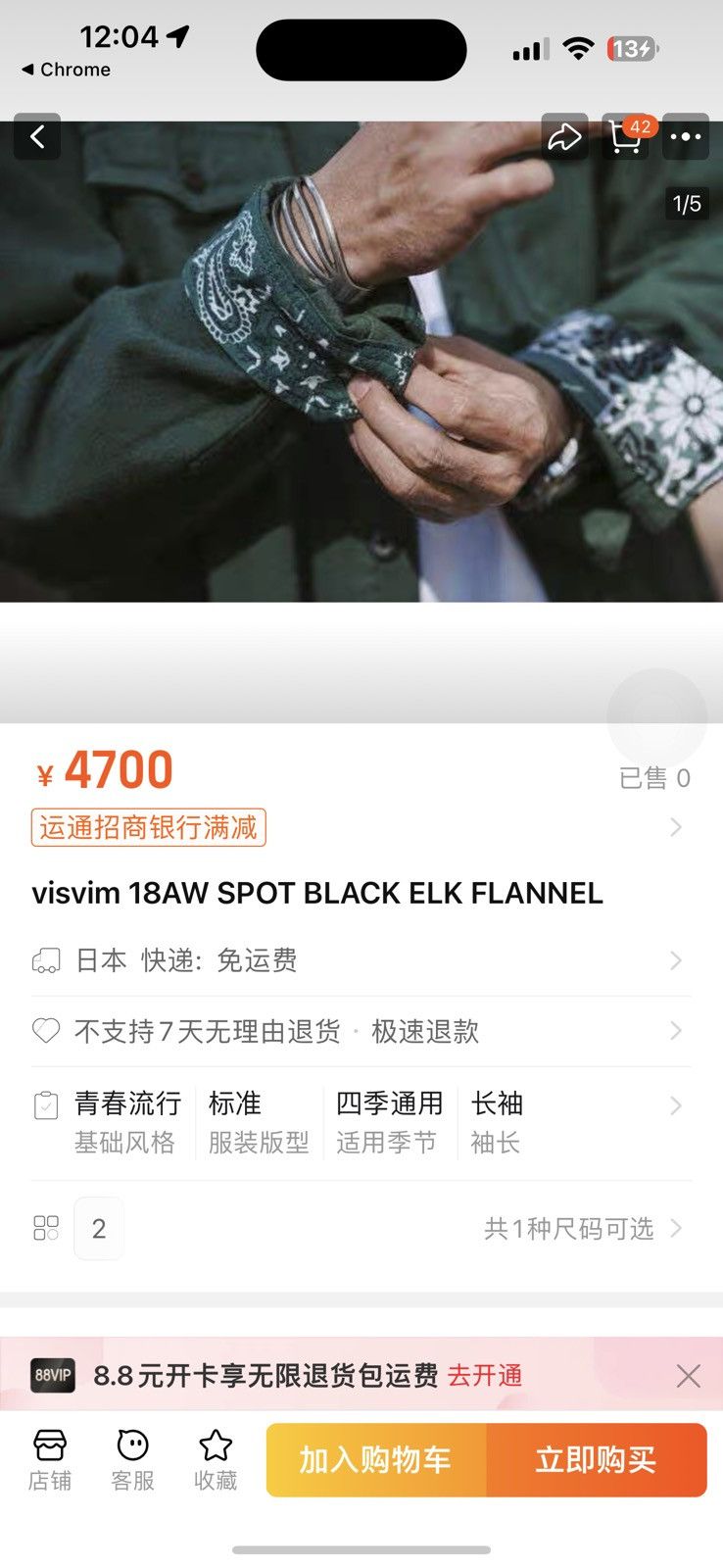 Visvim Visvim 18aw Spot Black Elk Flannel Size US M / EU 48-50 / 2 - 2 Thumbnail