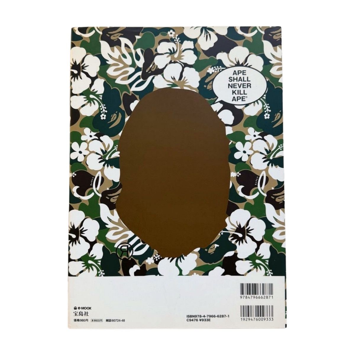 Bape Vintage Bape 2008 Summer Nigo Pharrell Emook Magazine Size ONE SIZE - 6 Thumbnail