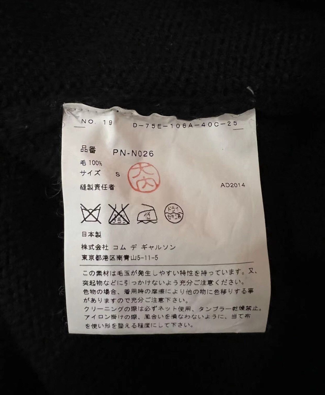 Comme des Garcons Black ripped sweater 2412-Nextarrow Size US S / EU 44-46 / 1 - 7 Thumbnail