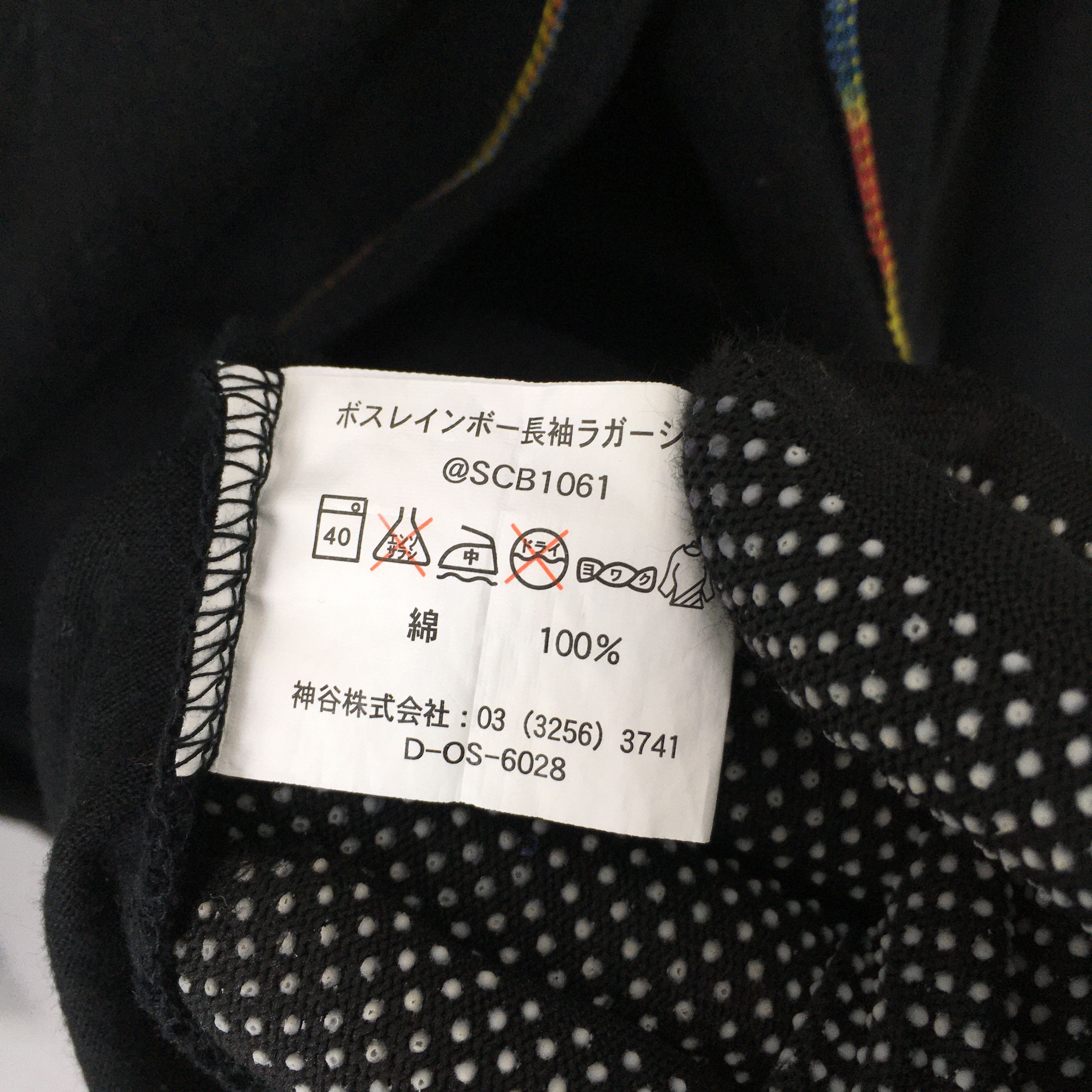 Other Vintage 90s Suntory Boss Coffee Polo Rugby Shirt Medium Size US M / EU 48-50 / 2 - 6 Thumbnail