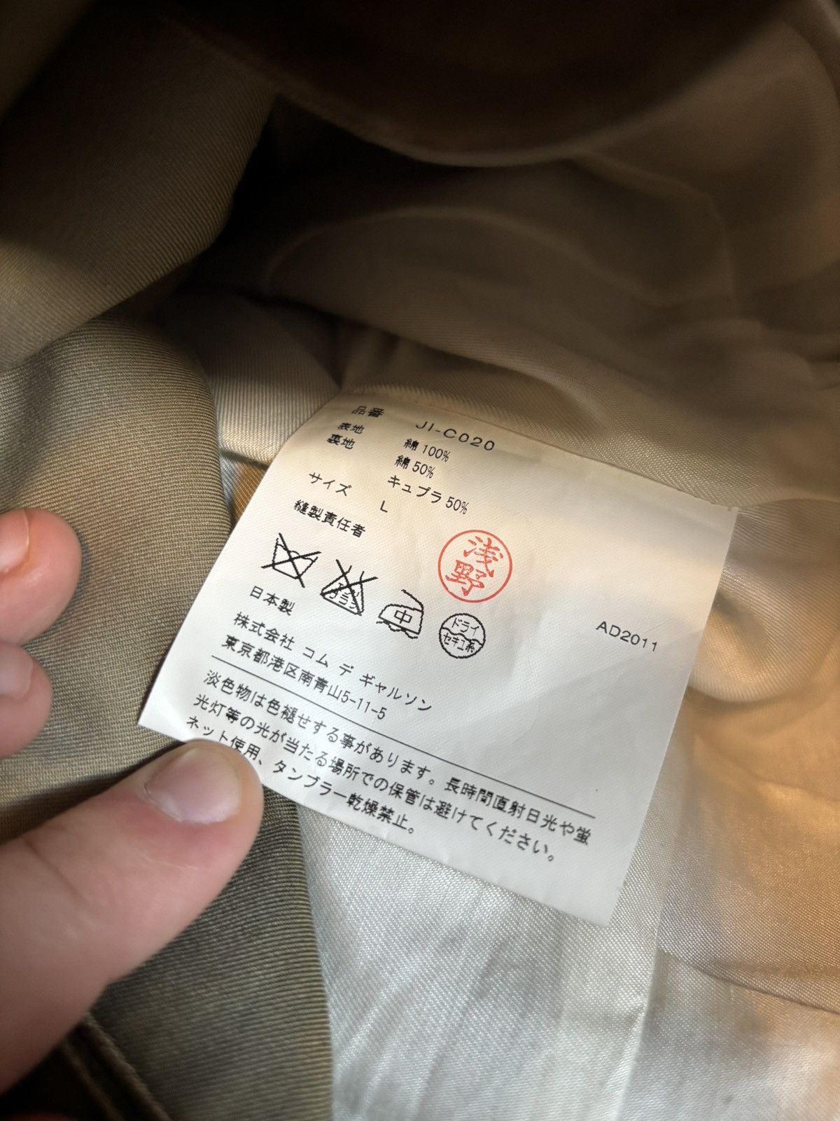 Junya Watanabe Junya Watanabe trench coat Size S / US 4 / IT 40 - 8 Thumbnail