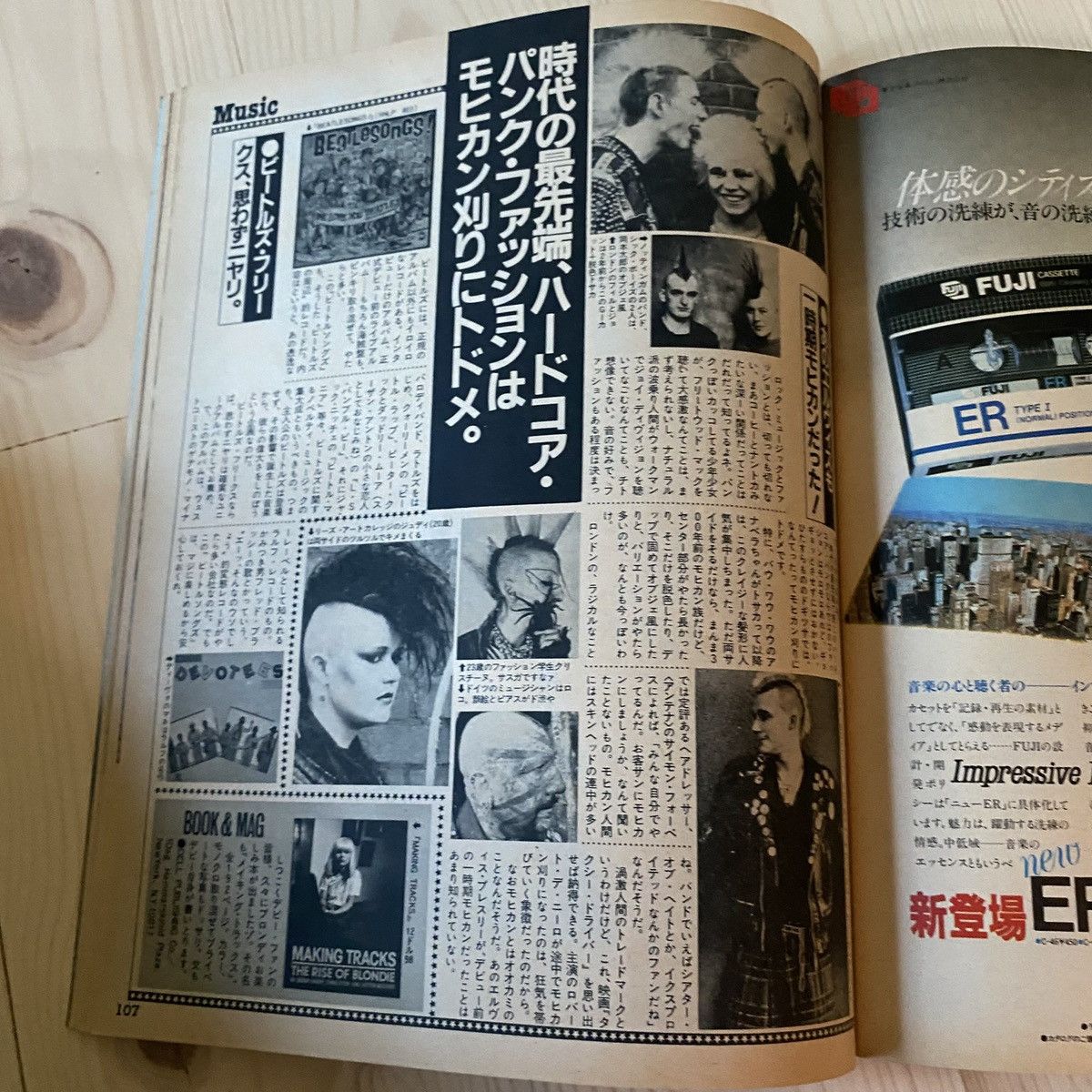 Japanese Brand Popeye Magazine 1982 (#133) - Japanese Men’s Lifestyle Size ONE SIZE - 7 Thumbnail
