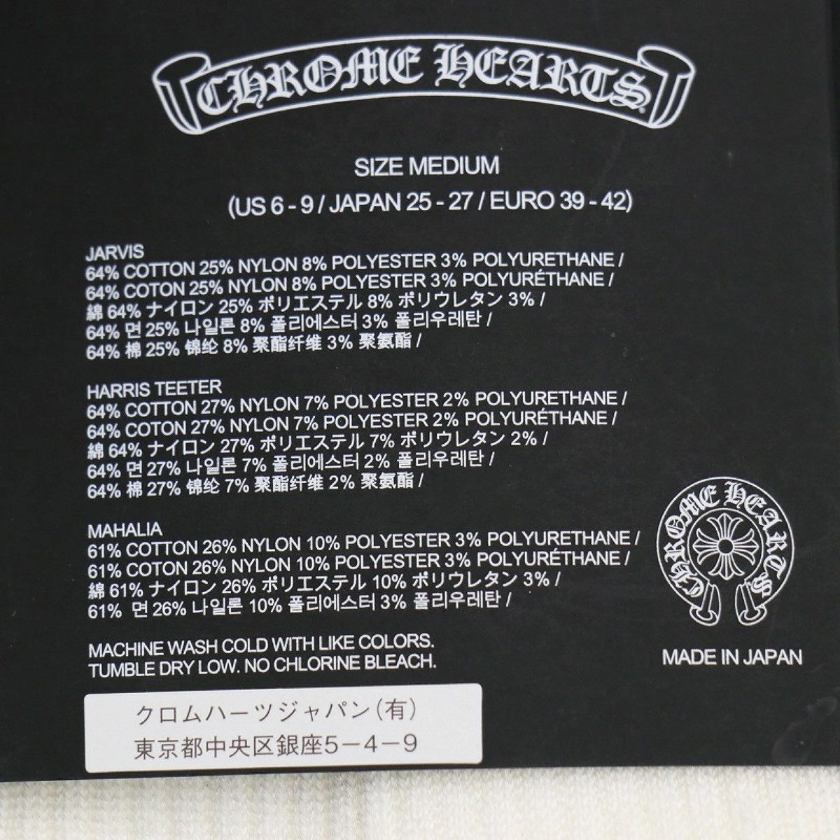 Chrome Hearts Chrome Hearts Foti socks size M Size ONE SIZE - 4 Thumbnail