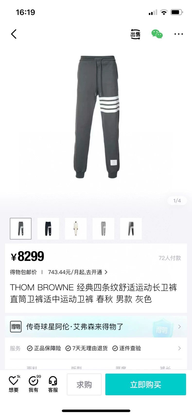 Thom Browne Thom Browne Gray classic trousers Size US 36 / EU 52 - 8 Thumbnail