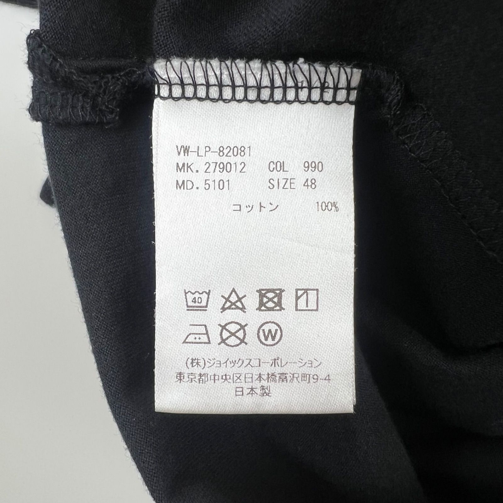 Vivienne Westwood Chain Orb Lock Tee Size US M / EU 48-50 / 2 - 5 Thumbnail