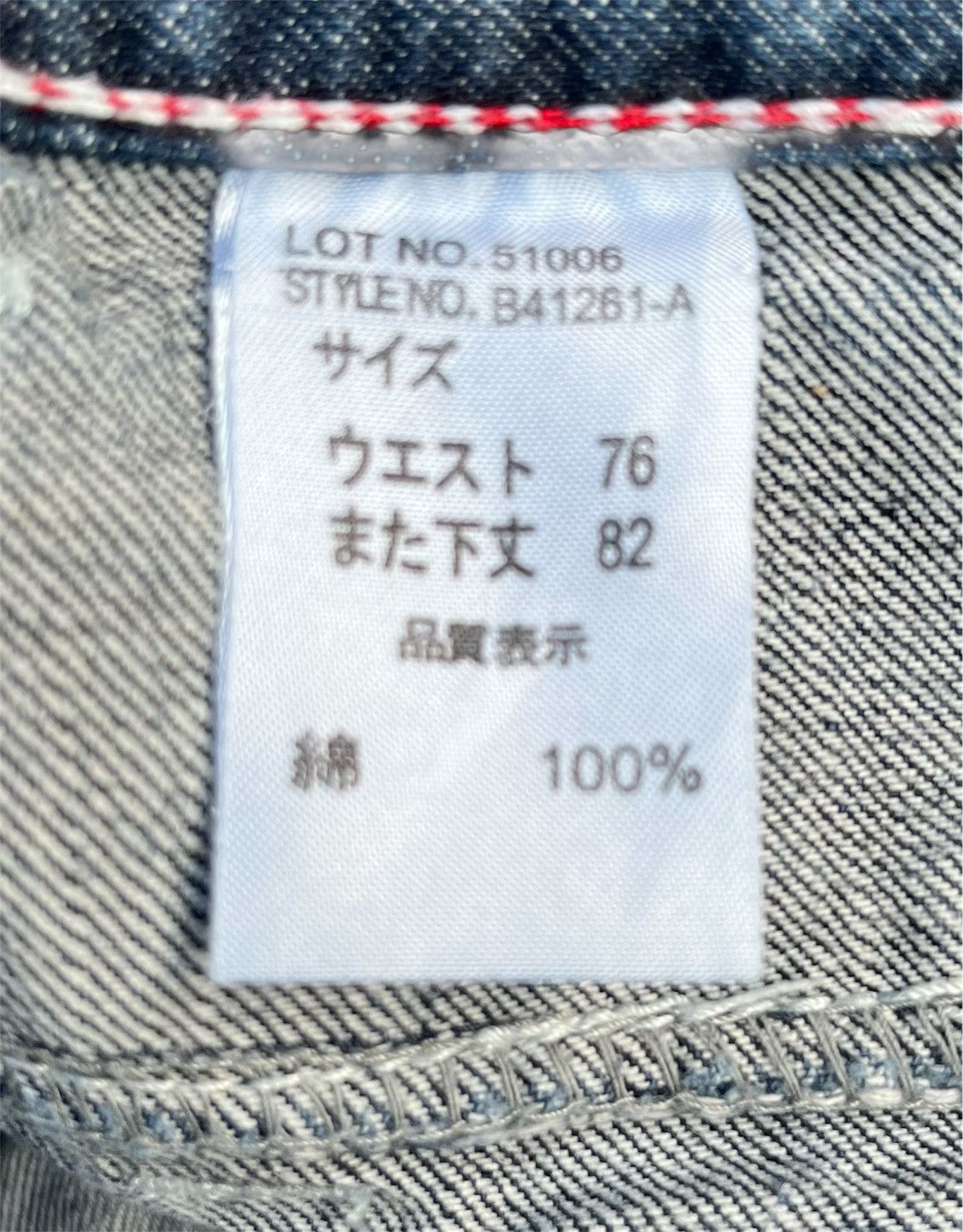 Japanese Brand 🔥VERY RARE🔥BACK RUSH Punk Triple Waist Denim Size US 28 / EU 44 - 22 Thumbnail